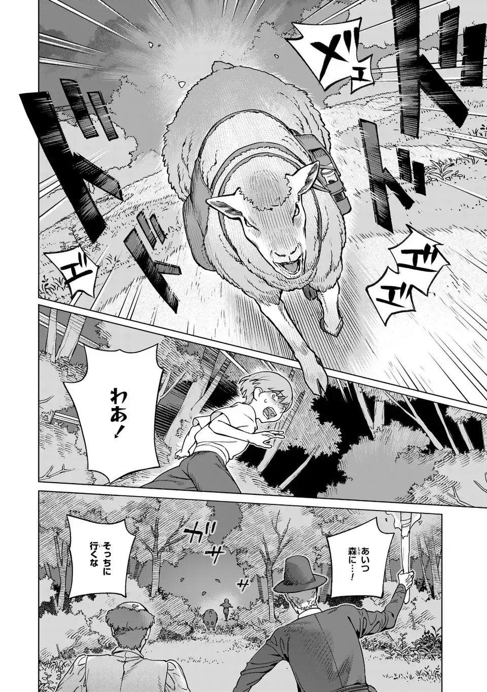 Akuma Kazoku -Demoria- Chapter 4 30ページ