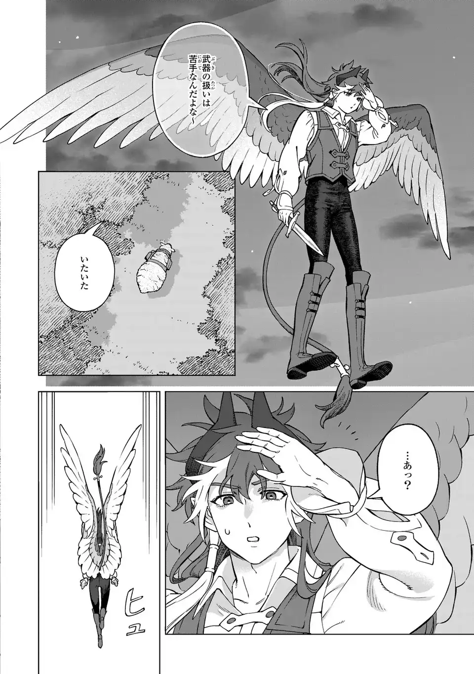 Akuma Kazoku -Demoria- Chapter 4 34ページ