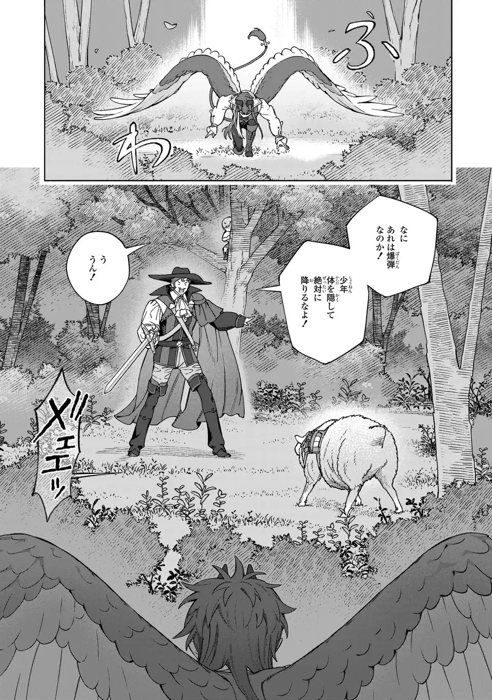 Akuma Kazoku -Demoria- Chapter 4 35ページ