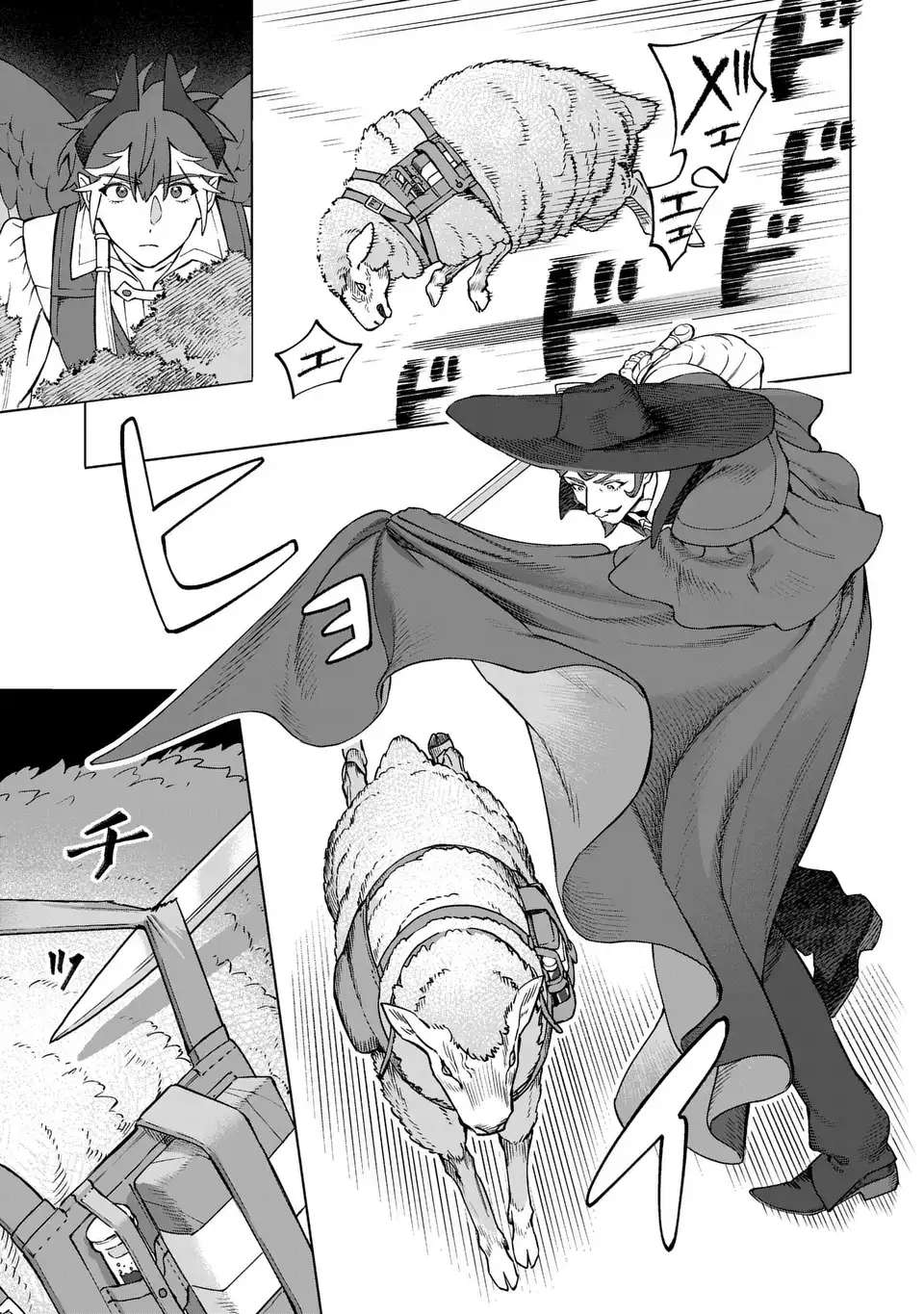 Akuma Kazoku -Demoria- Chapter 4 37ページ