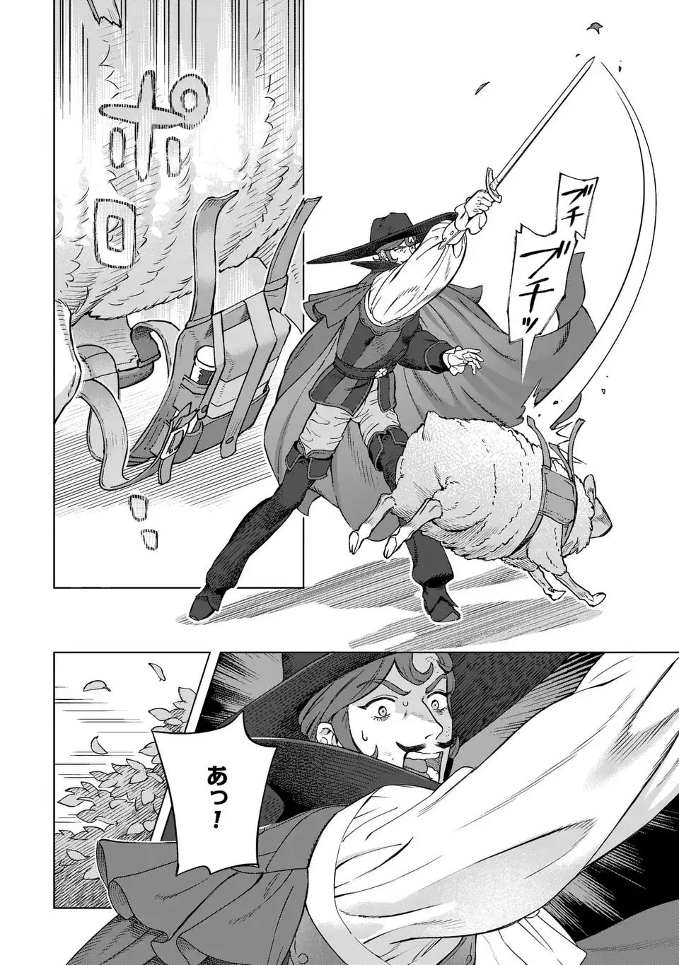 Akuma Kazoku -Demoria- Chapter 4 38ページ
