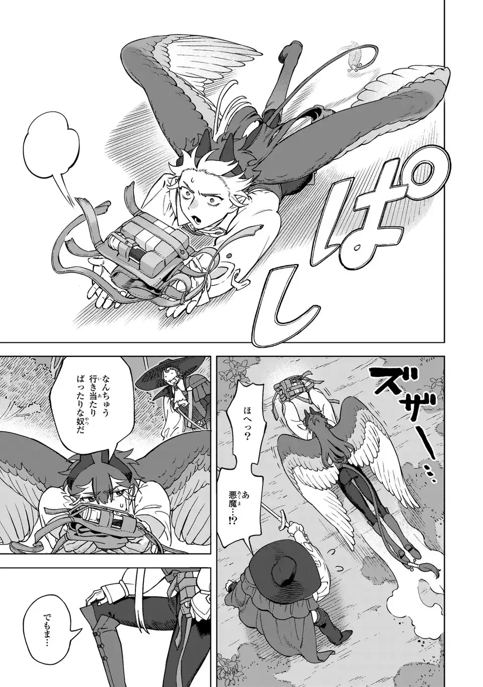 Akuma Kazoku -Demoria- Chapter 4 39ページ