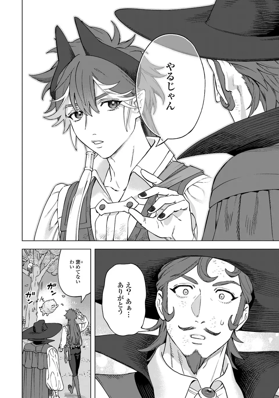 Akuma Kazoku -Demoria- Chapter 4 40ページ