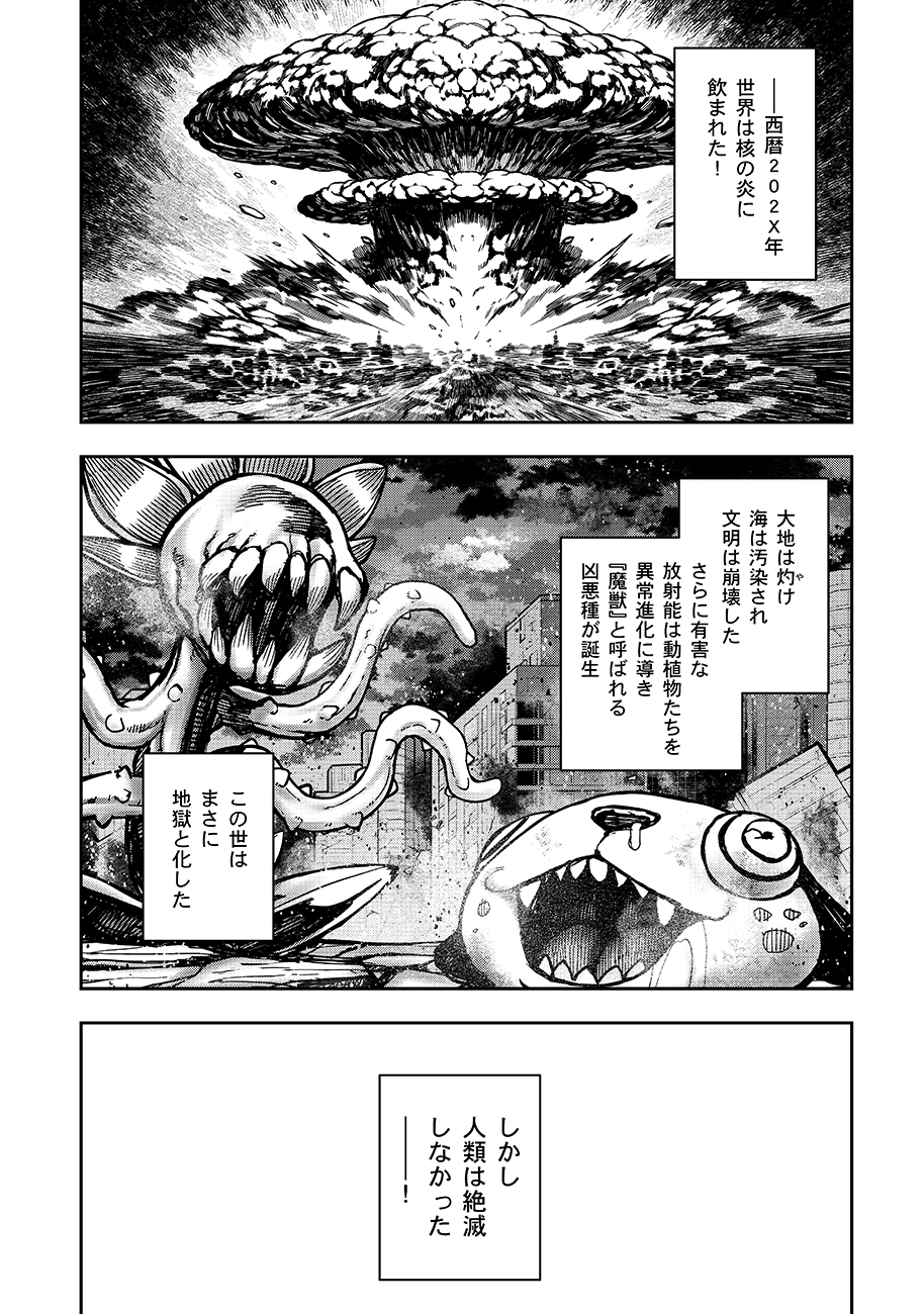 Mayonnaise Ou wa Binbou ni Naritai! Chapter 2 2ページ