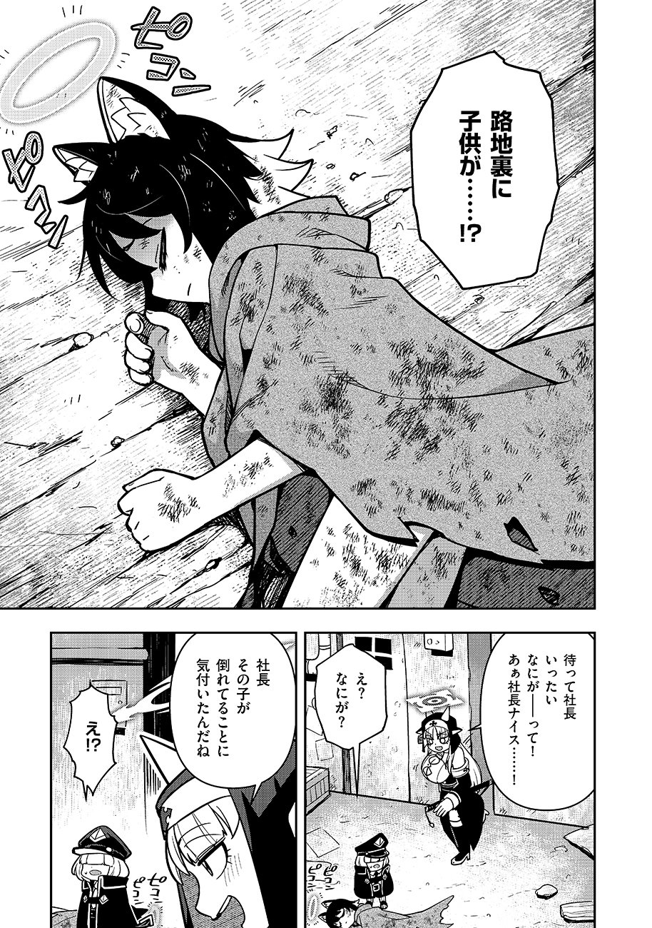 Mayonnaise Ou wa Binbou ni Naritai! Chapter 2 17ページ