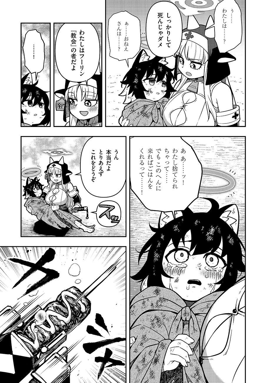 Mayonnaise Ou wa Binbou ni Naritai! Chapter 2 19ページ