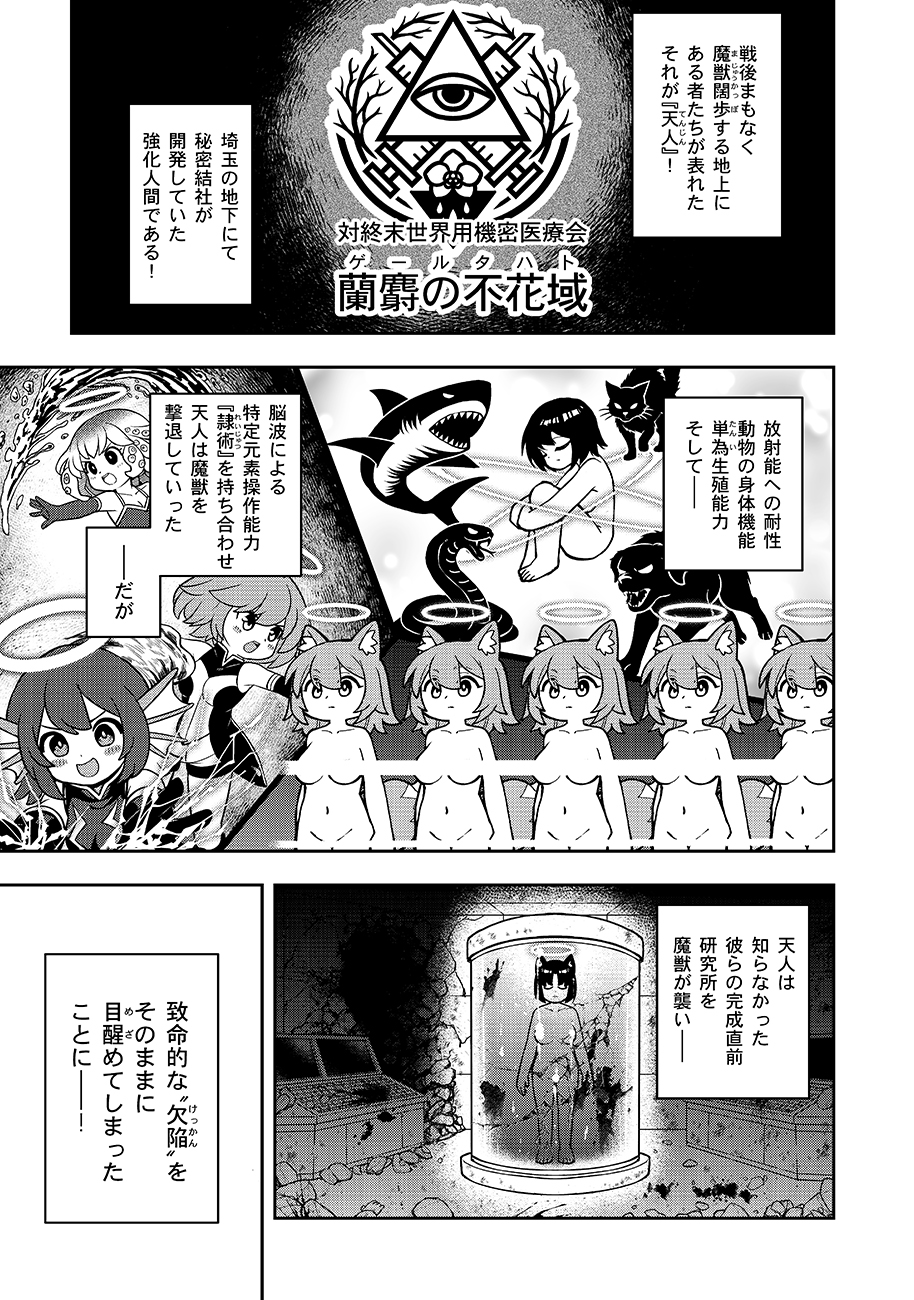 Mayonnaise Ou wa Binbou ni Naritai! Chapter 2 3ページ
