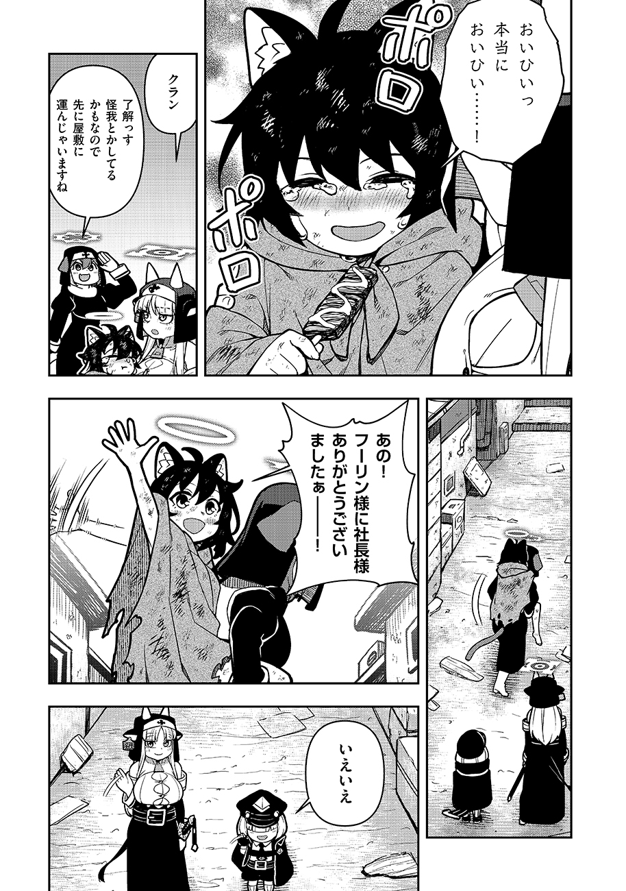 Mayonnaise Ou wa Binbou ni Naritai! Chapter 2 21ページ