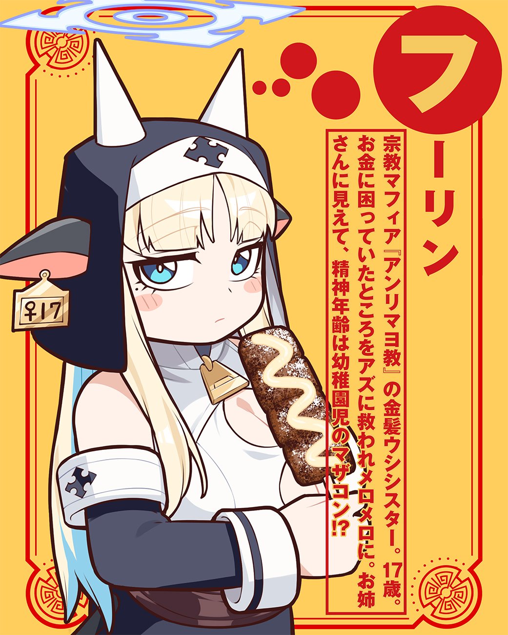 Mayonnaise Ou wa Binbou ni Naritai! Chapter 2 24ページ