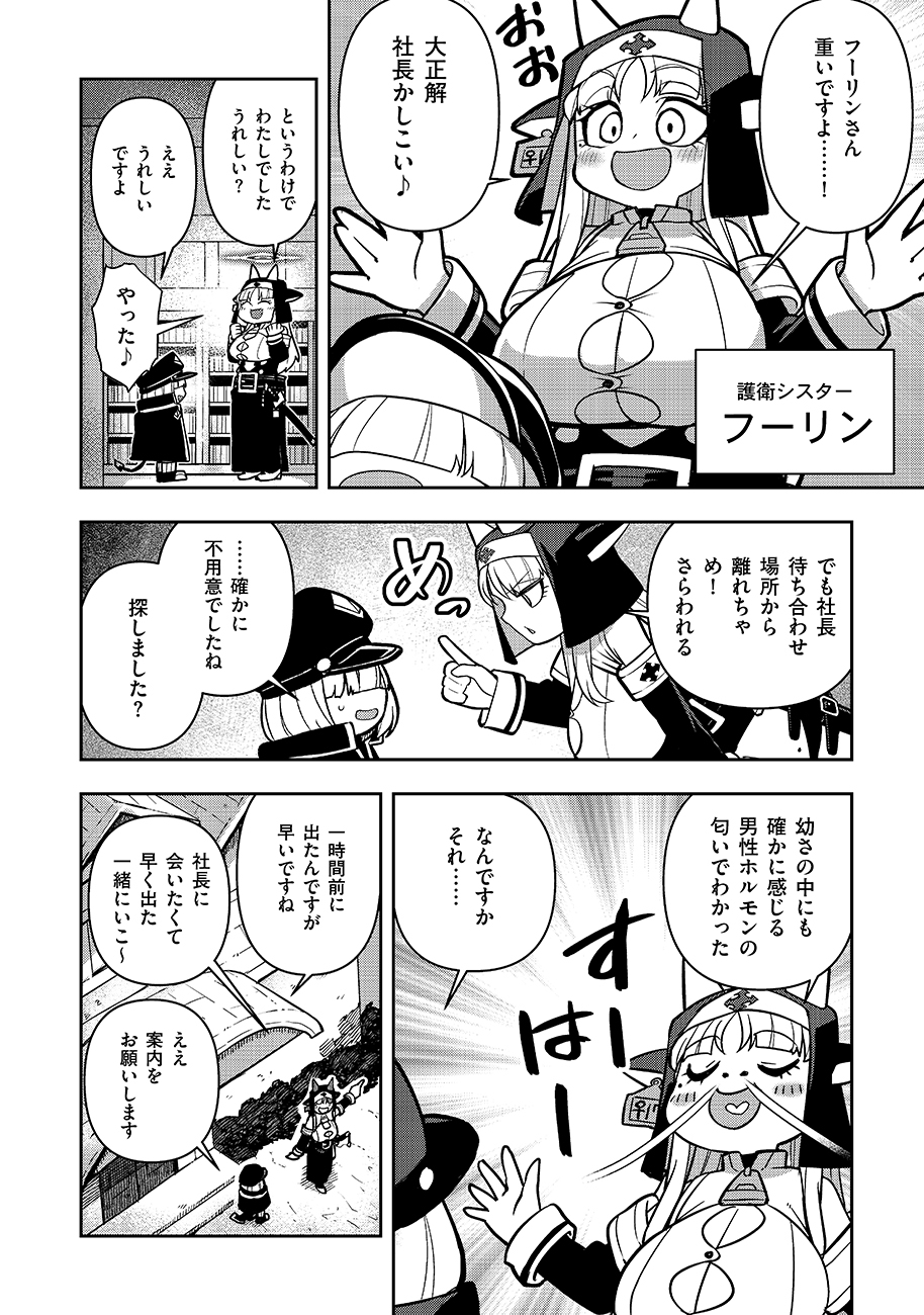 Mayonnaise Ou wa Binbou ni Naritai! Chapter 2 6ページ
