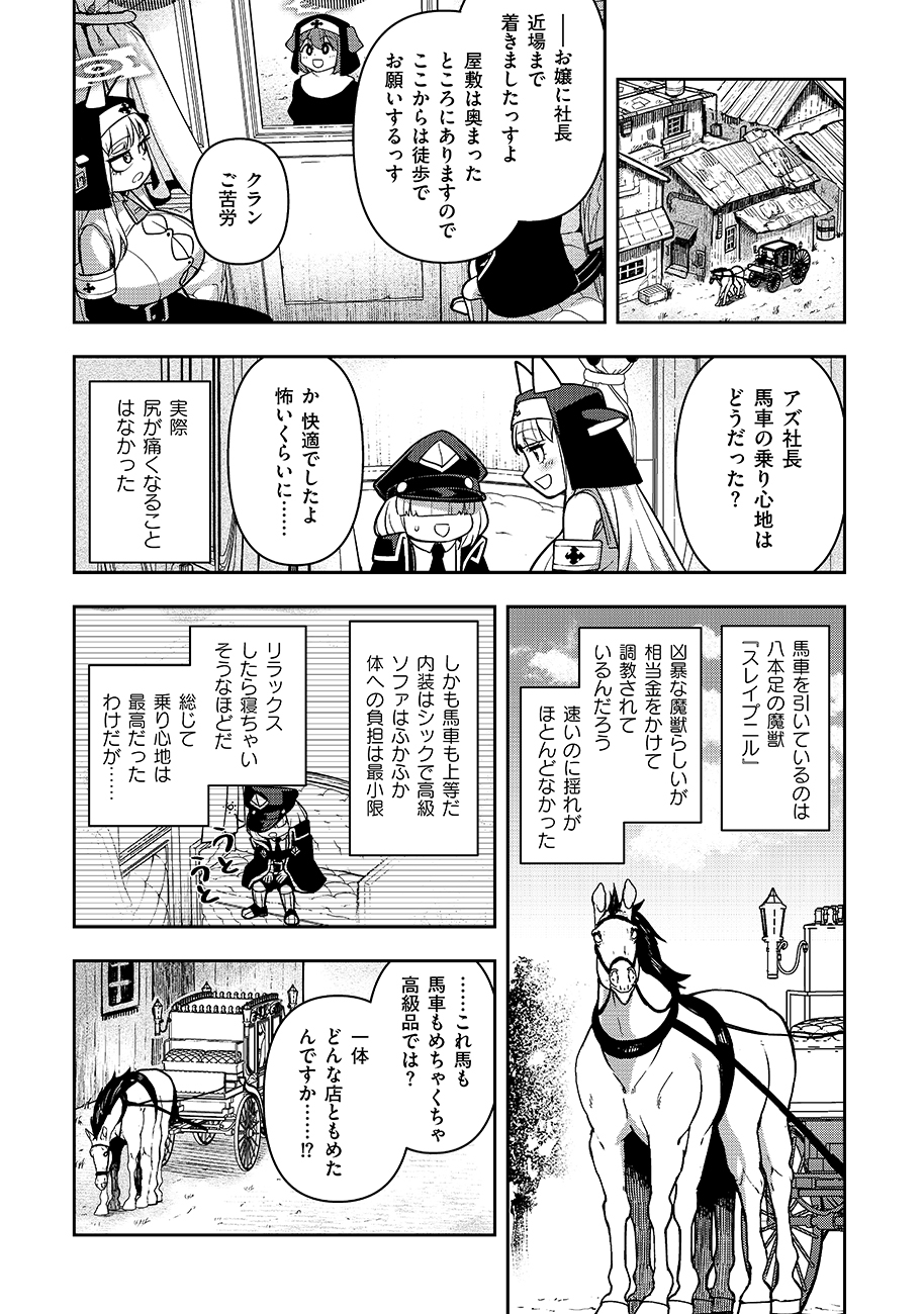Mayonnaise Ou wa Binbou ni Naritai! Chapter 2 9ページ