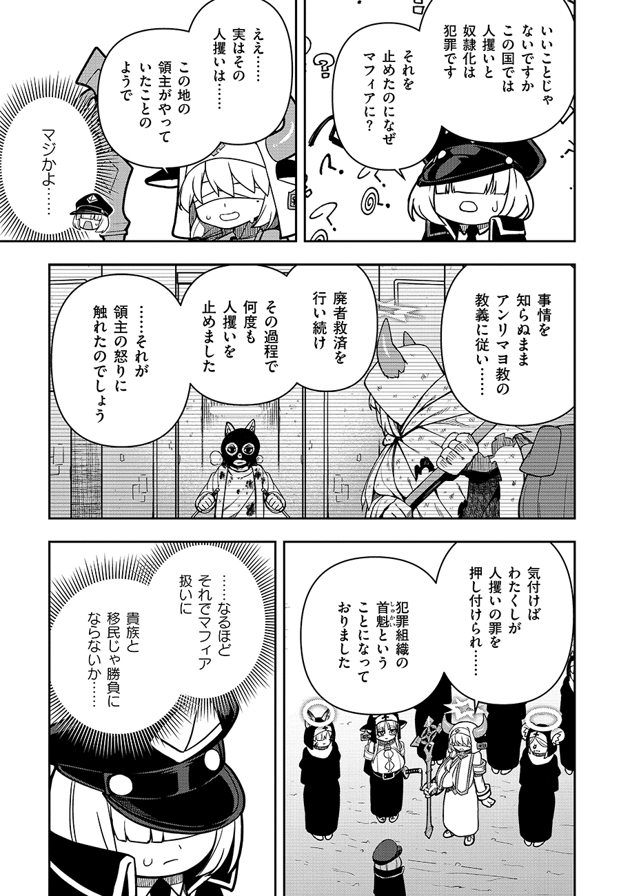 Mayonnaise Ou wa Binbou ni Naritai! Chapter 3 11ページ