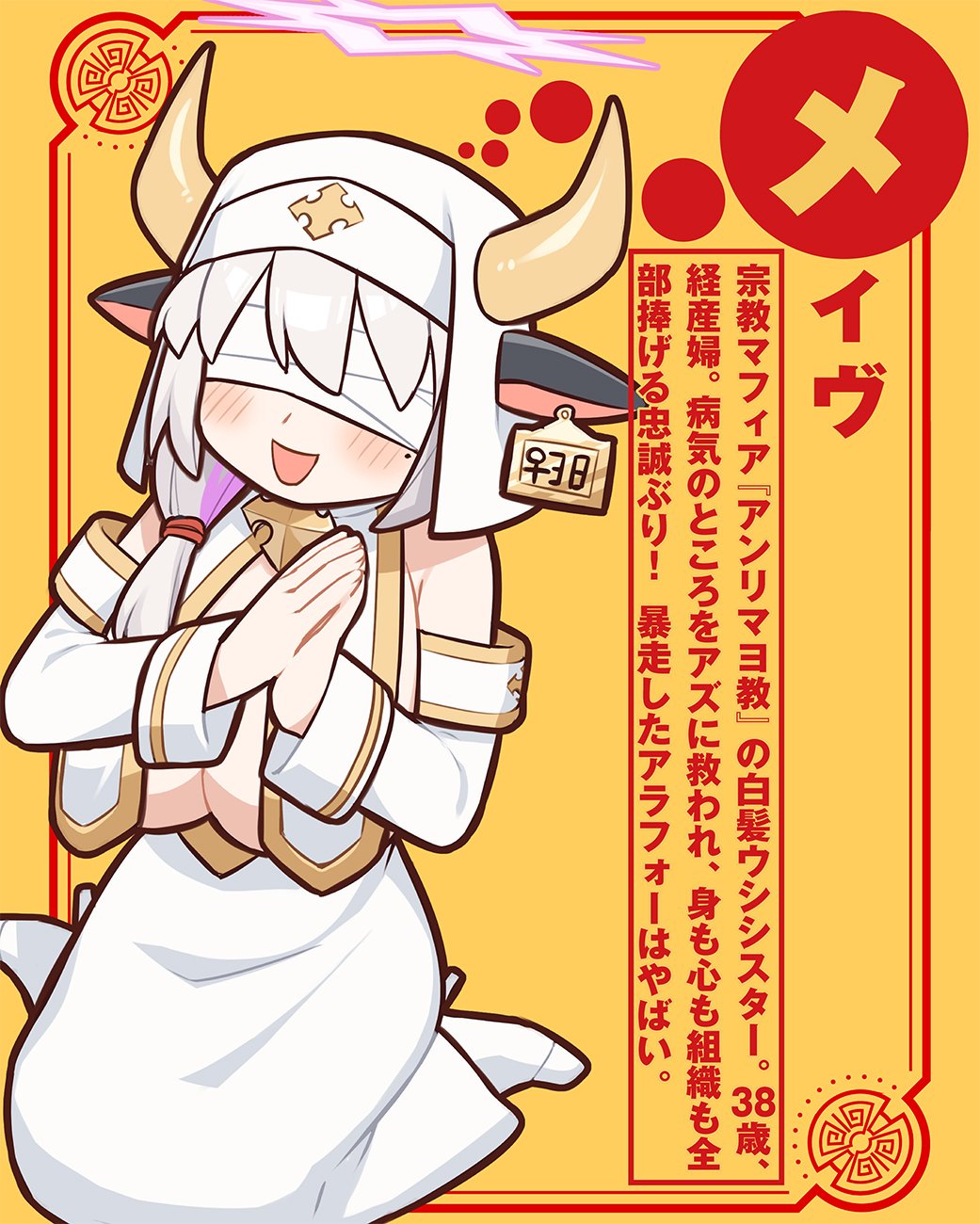 Mayonnaise Ou wa Binbou ni Naritai! Chapter 3 24ページ