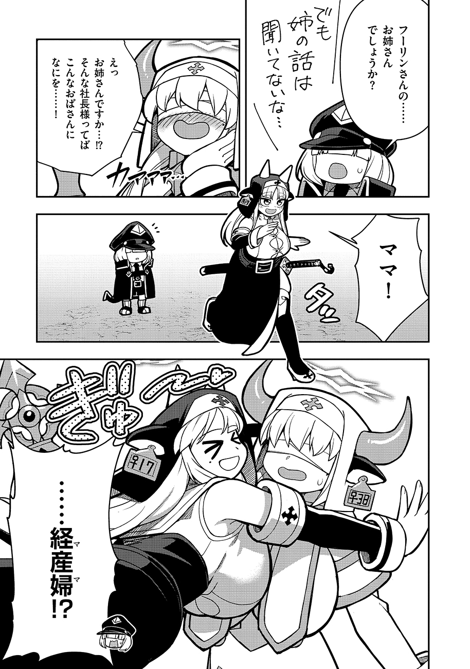Mayonnaise Ou wa Binbou ni Naritai! Chapter 3 7ページ