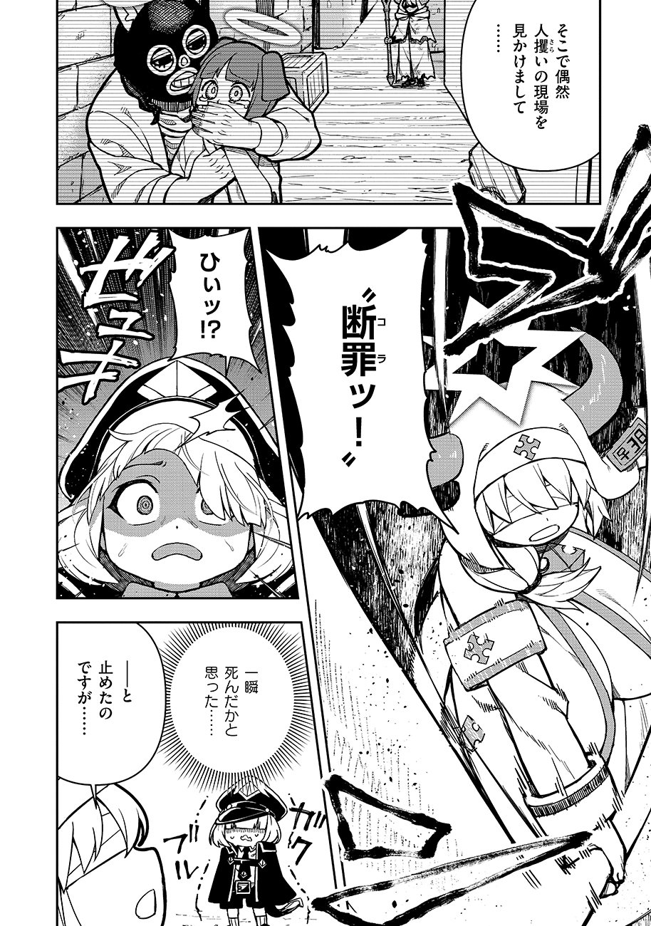 Mayonnaise Ou wa Binbou ni Naritai! Chapter 3 10ページ
