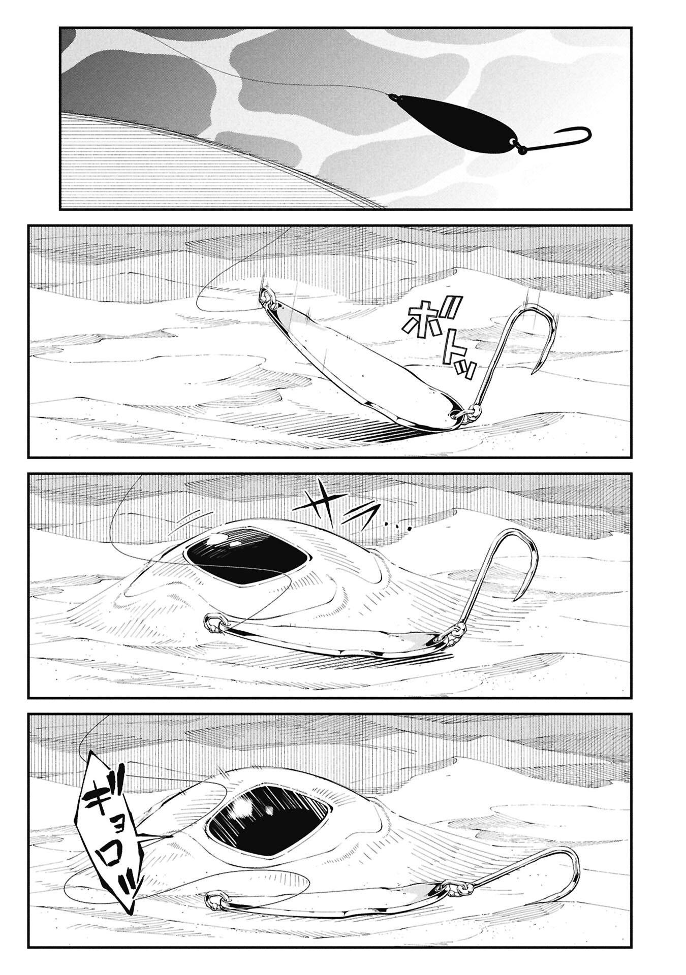 Tsurizao Hitotsu de Isekai Hourou Chapter 3.1 13ページ
