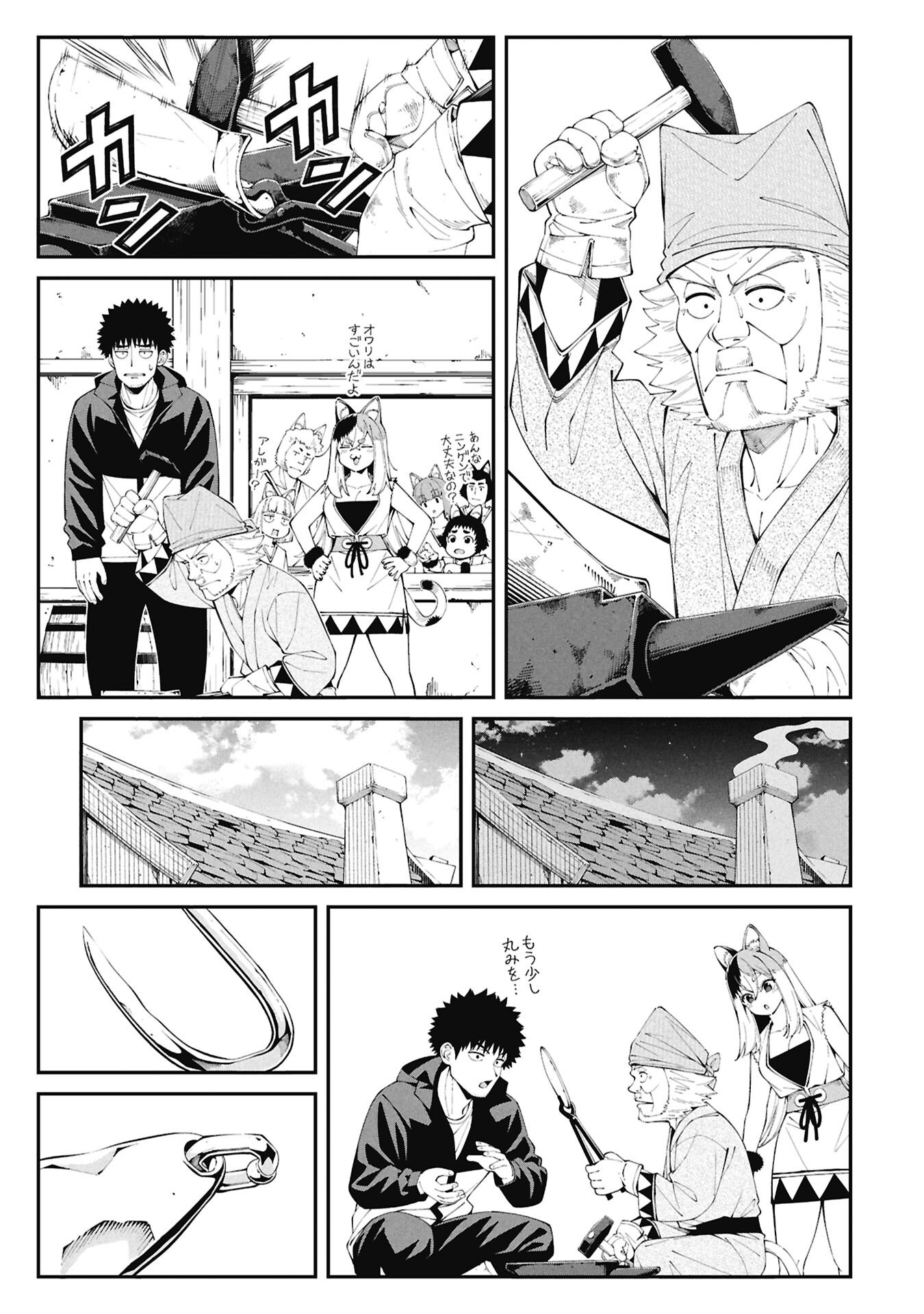 Tsurizao Hitotsu de Isekai Hourou Chapter 3.1 3ページ