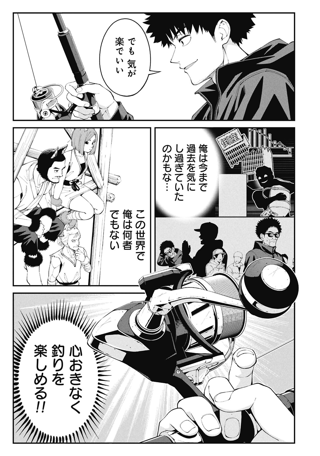 Tsurizao Hitotsu de Isekai Hourou Chapter 3.1 7ページ
