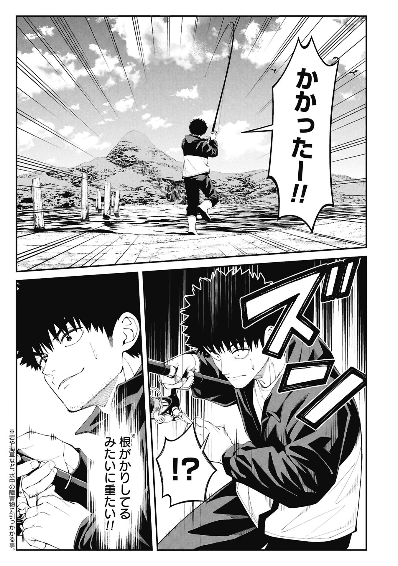 Tsurizao Hitotsu de Isekai Hourou Chapter 3.2 1ページ