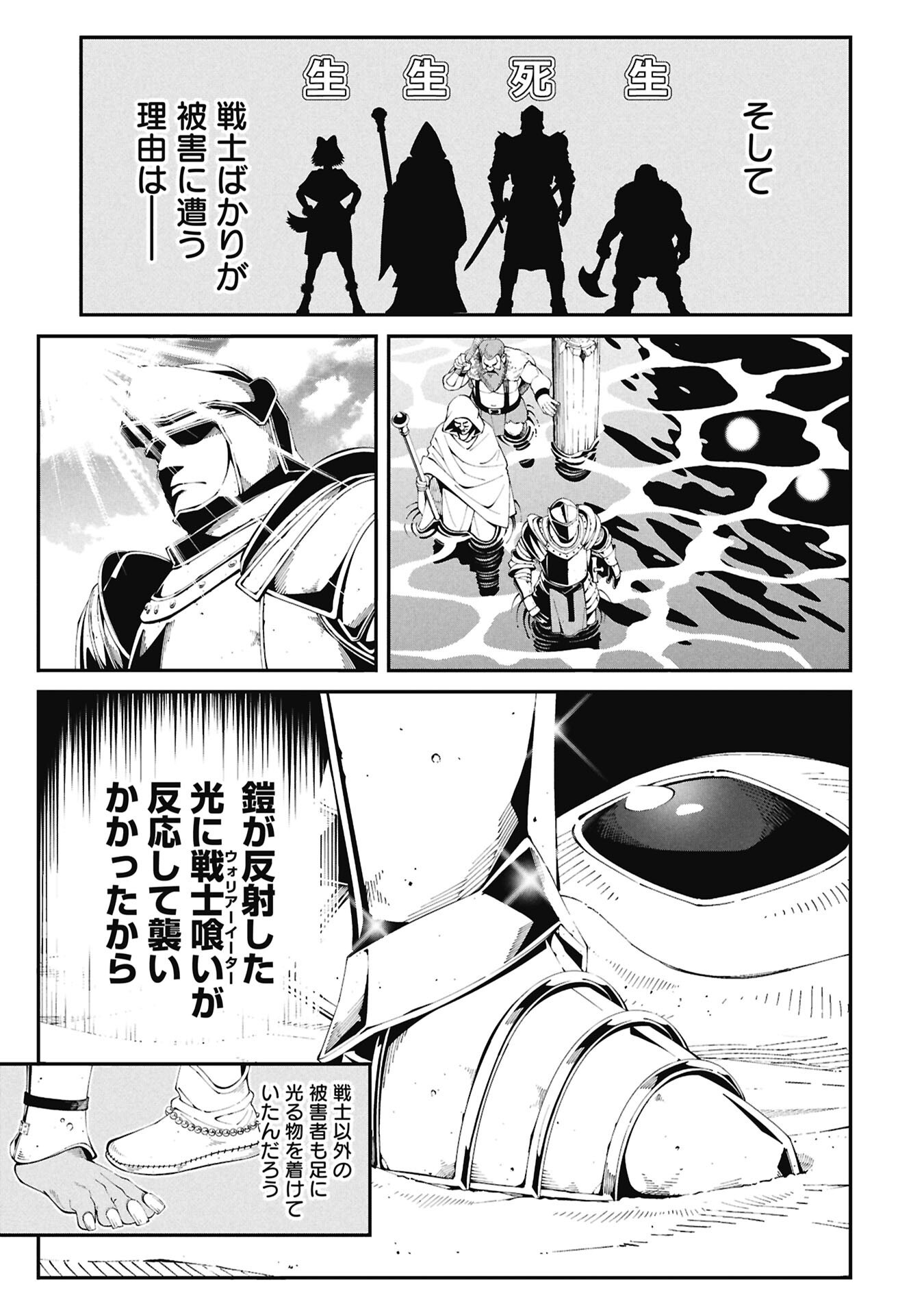 Tsurizao Hitotsu de Isekai Hourou Chapter 3.2 3ページ