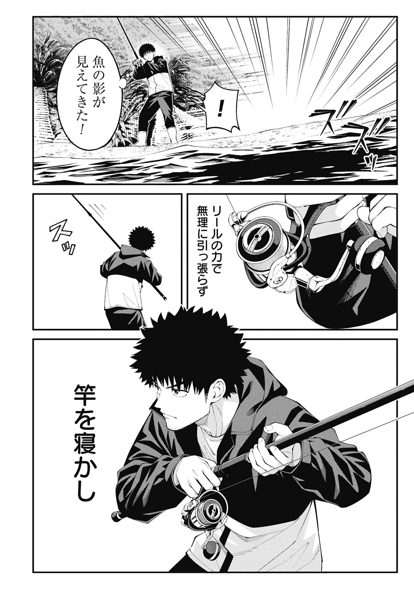 Tsurizao Hitotsu de Isekai Hourou Chapter 3.2 4ページ