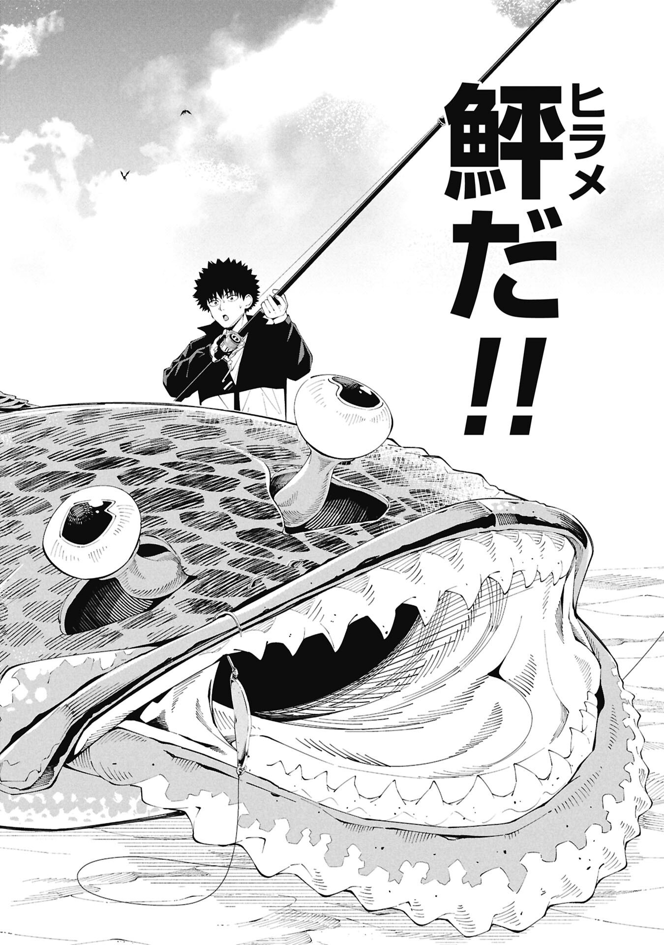 Tsurizao Hitotsu de Isekai Hourou Chapter 3.2 6ページ