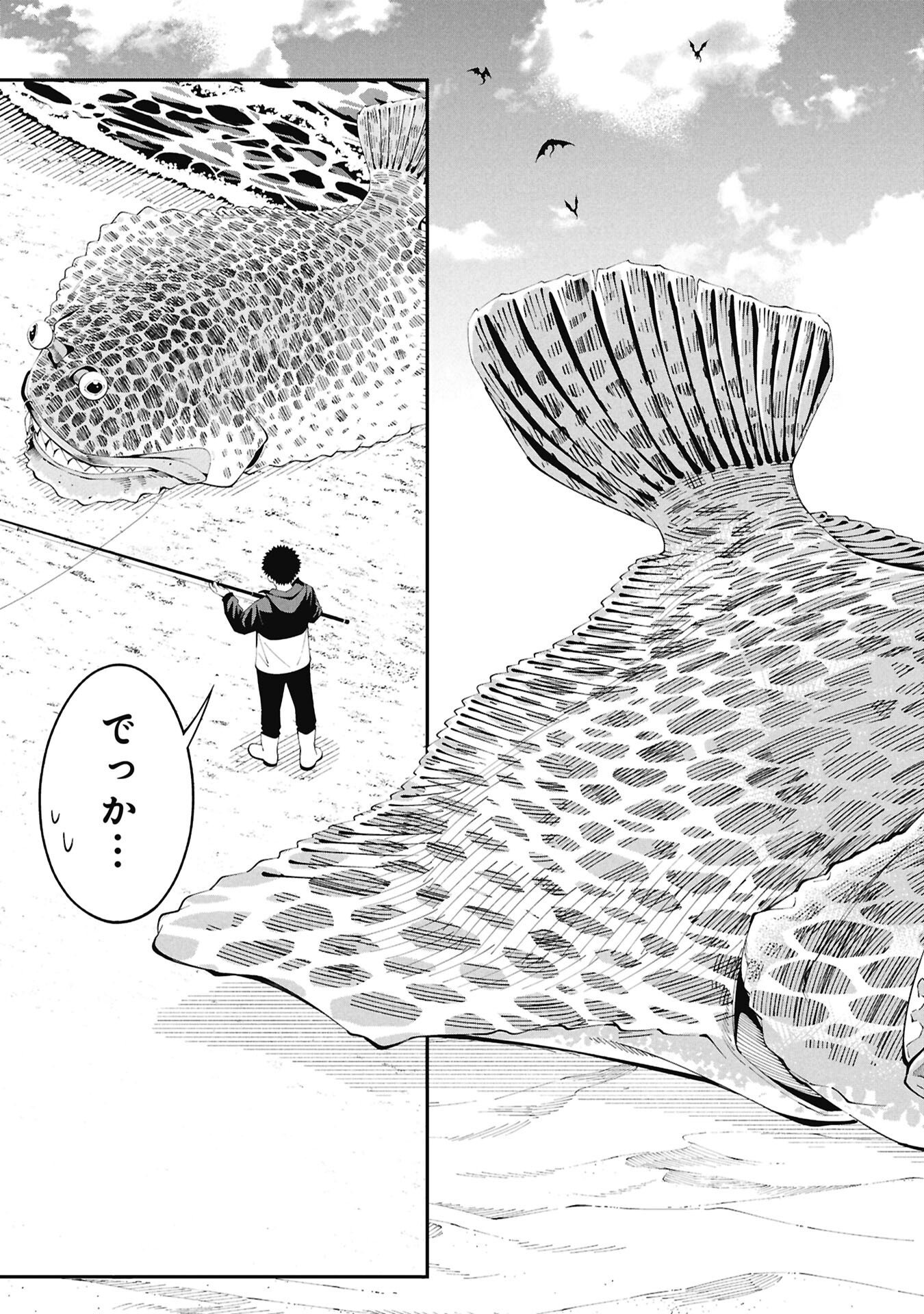 Tsurizao Hitotsu de Isekai Hourou Chapter 3.2 7ページ