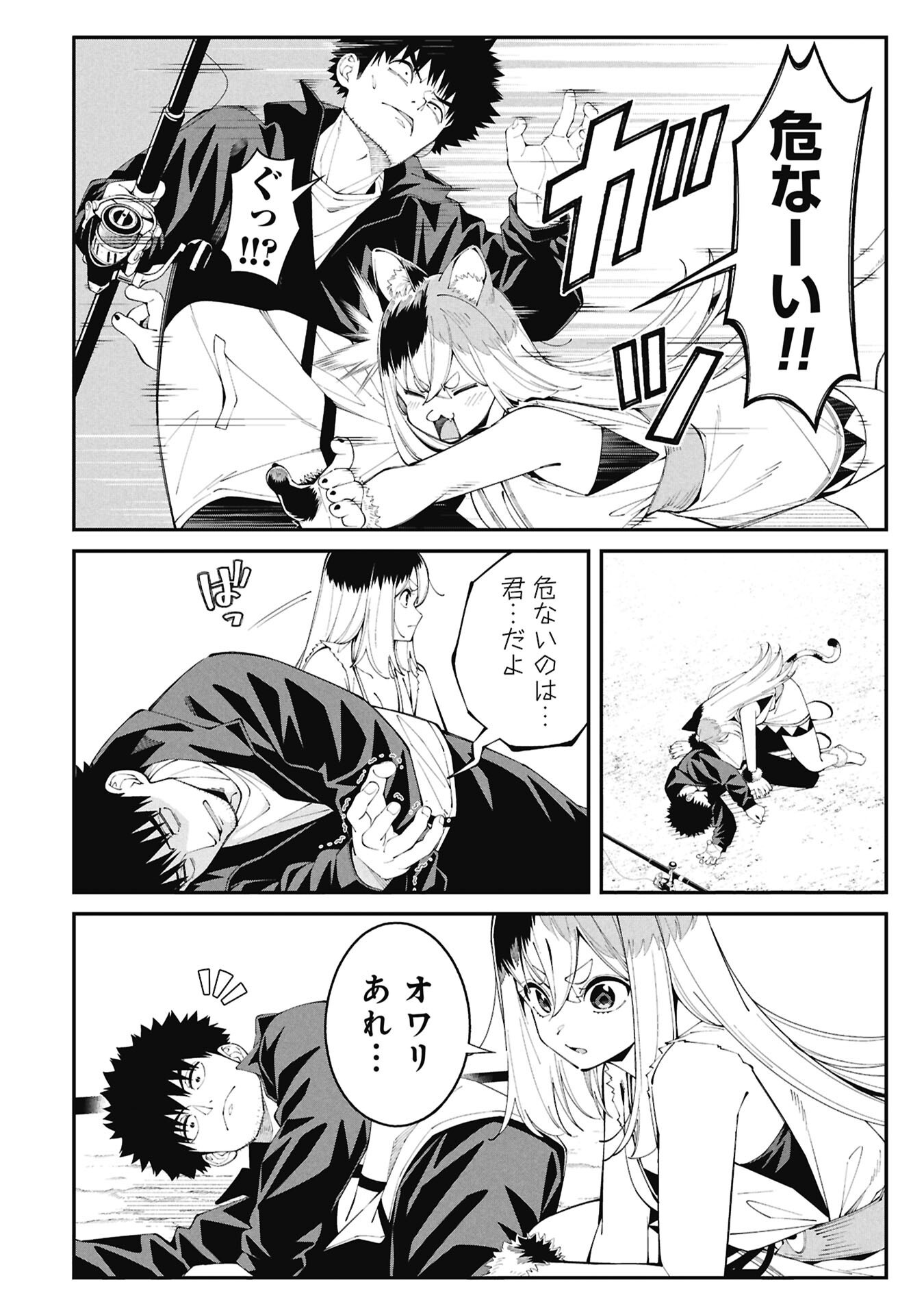 Tsurizao Hitotsu de Isekai Hourou Chapter 3.2 10ページ