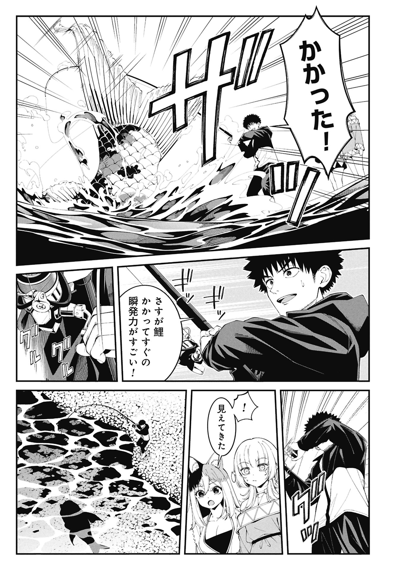 Tsurizao Hitotsu de Isekai Hourou Chapter 5 13ページ