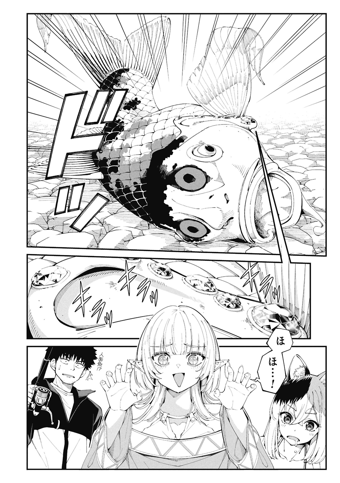 Tsurizao Hitotsu de Isekai Hourou Chapter 5 14ページ