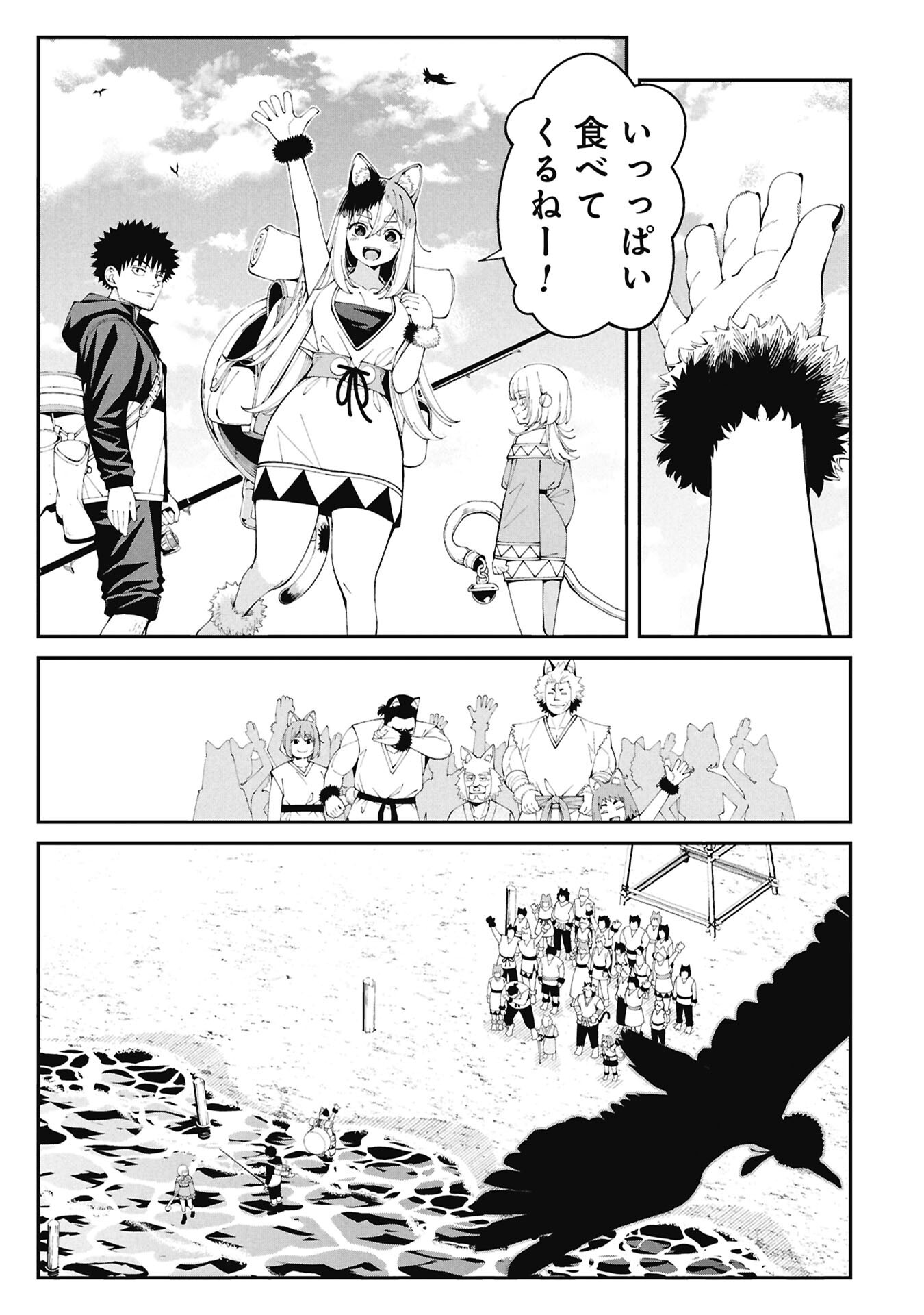 Tsurizao Hitotsu de Isekai Hourou Chapter 6 11ページ