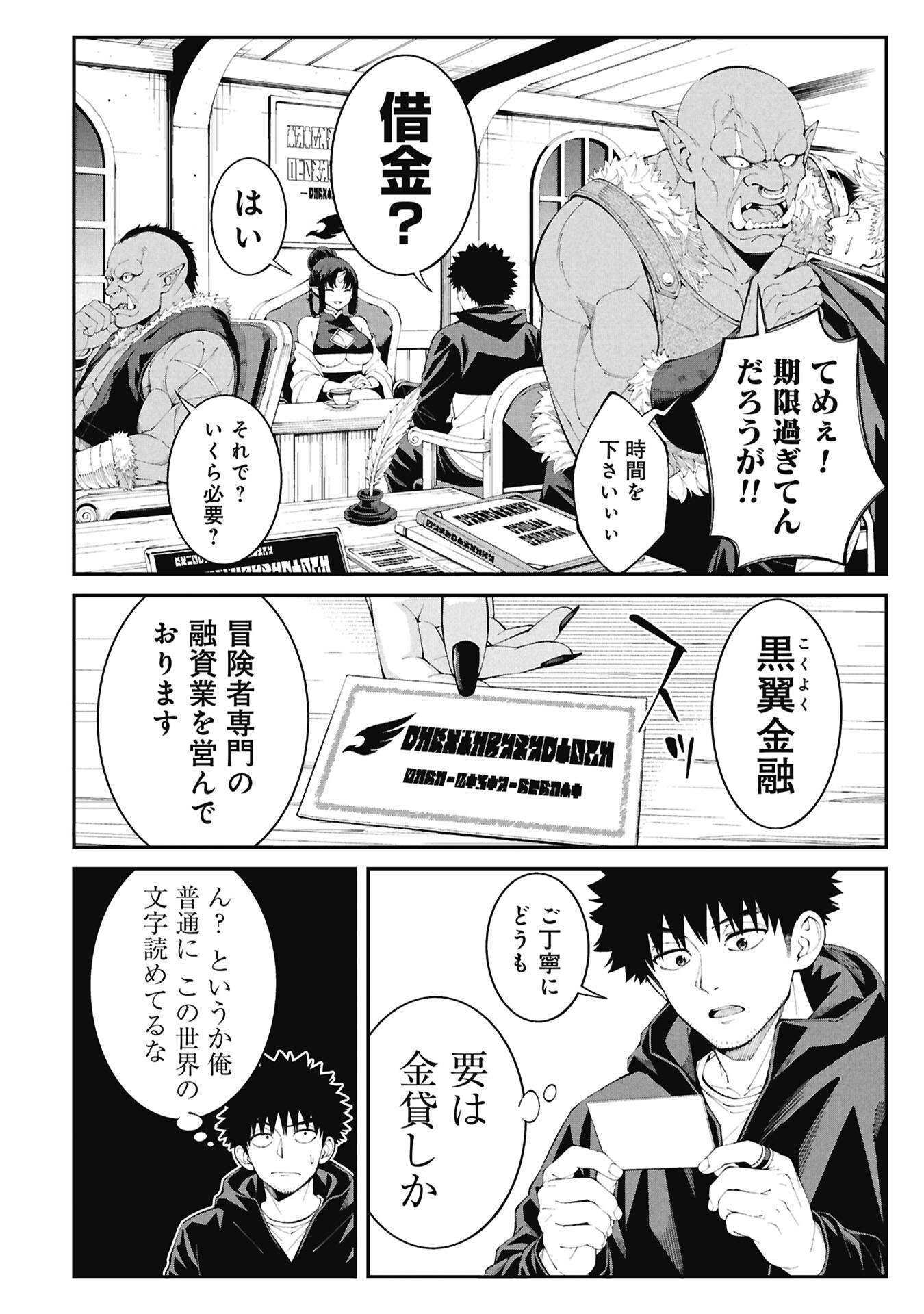 Tsurizao Hitotsu de Isekai Hourou Chapter 7 12ページ