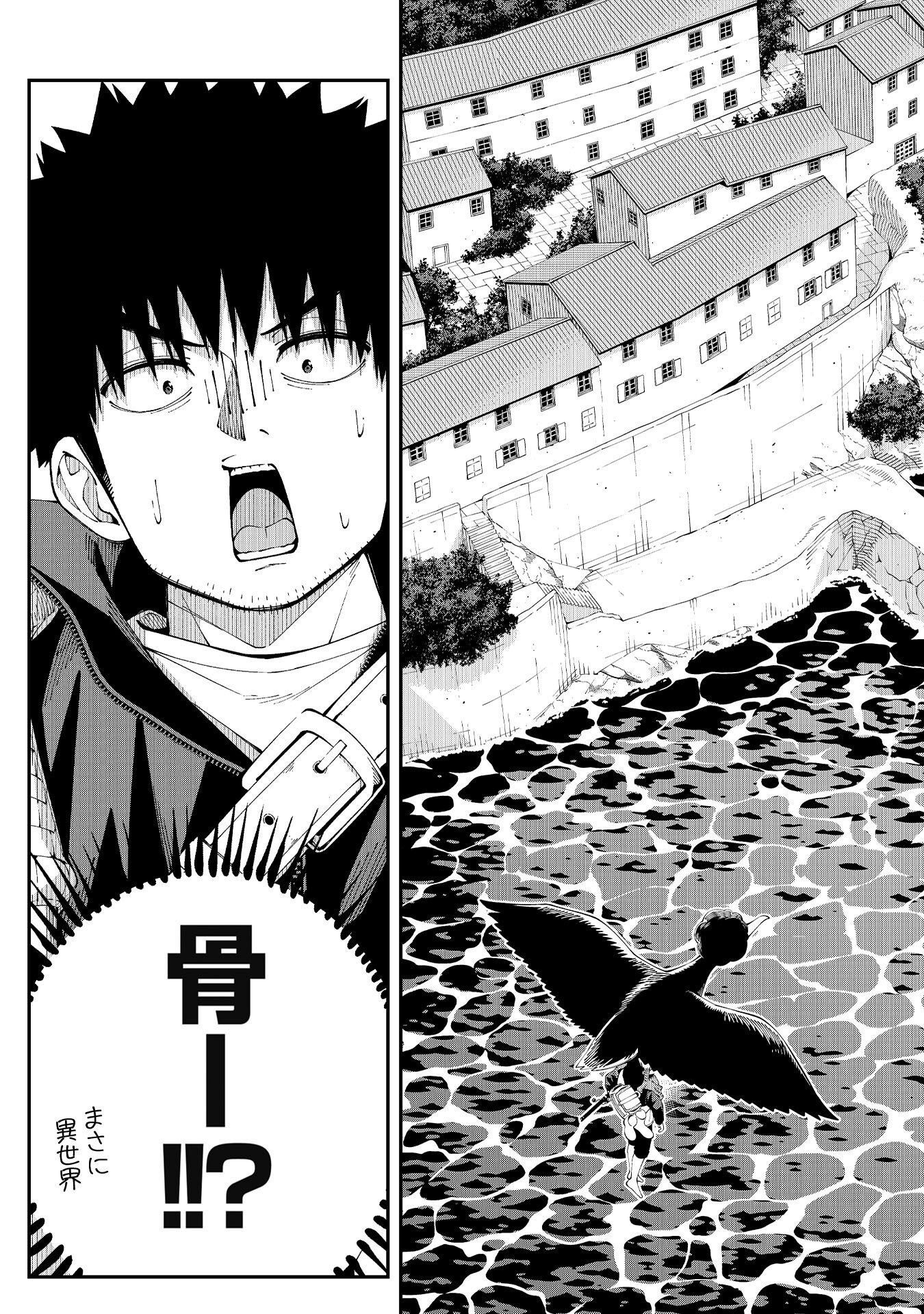 Tsurizao Hitotsu de Isekai Hourou Chapter 7 7ページ