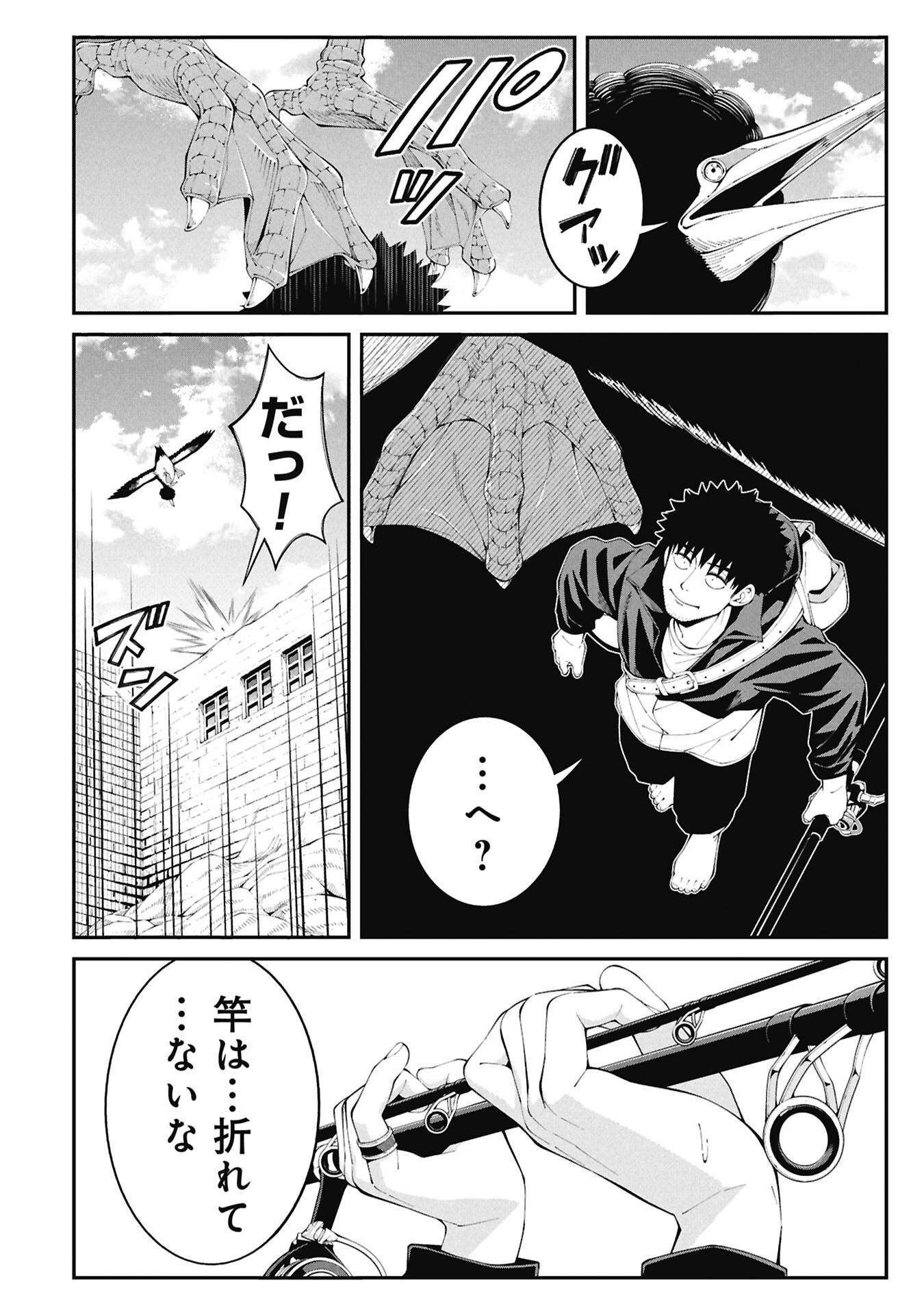 Tsurizao Hitotsu de Isekai Hourou Chapter 7 8ページ