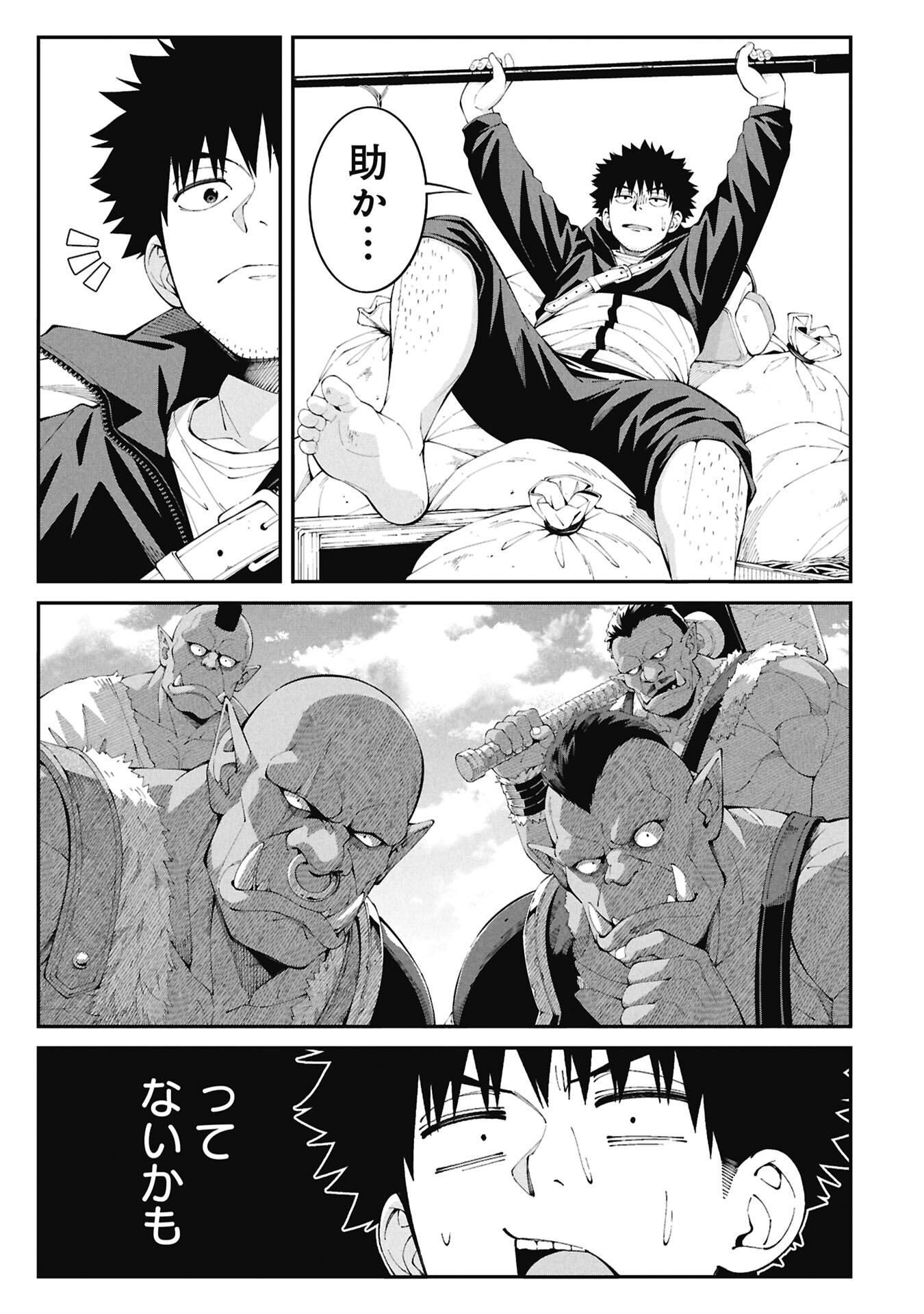 Tsurizao Hitotsu de Isekai Hourou Chapter 7 9ページ