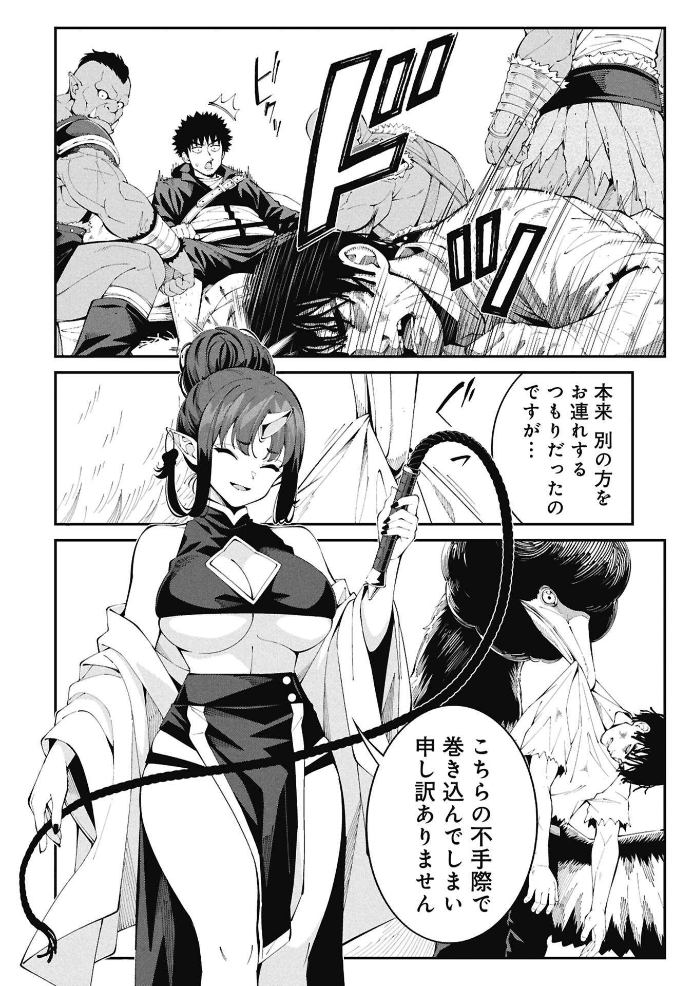 Tsurizao Hitotsu de Isekai Hourou Chapter 7 10ページ