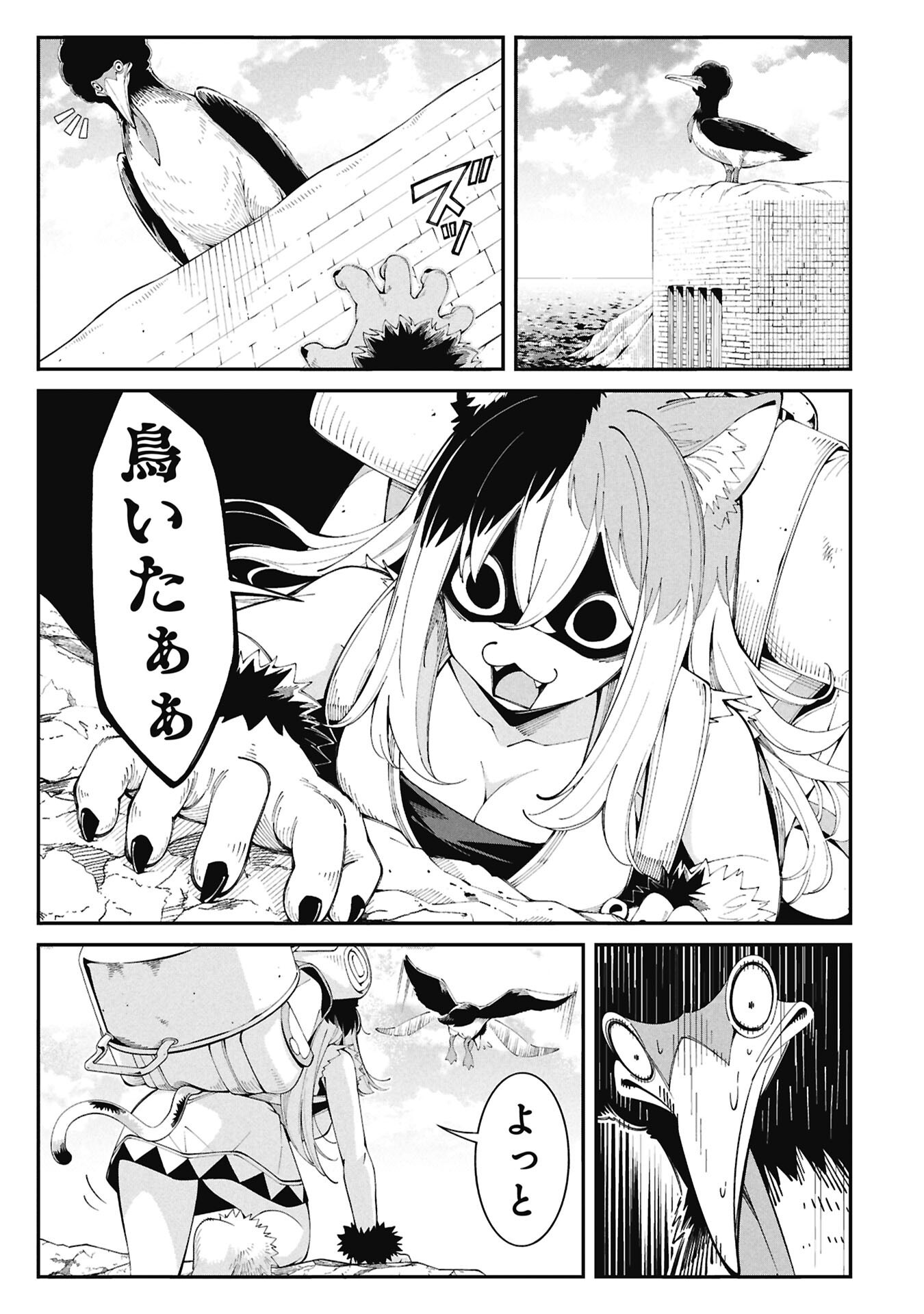 Tsurizao Hitotsu de Isekai Hourou Chapter 8 1ページ