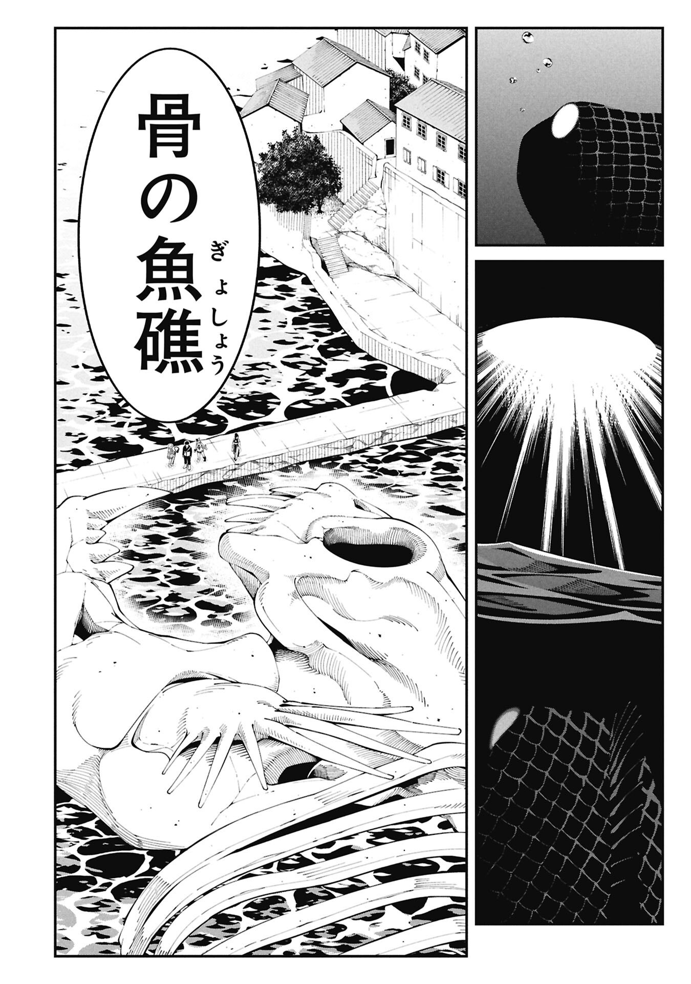 Tsurizao Hitotsu de Isekai Hourou Chapter 8 18ページ
