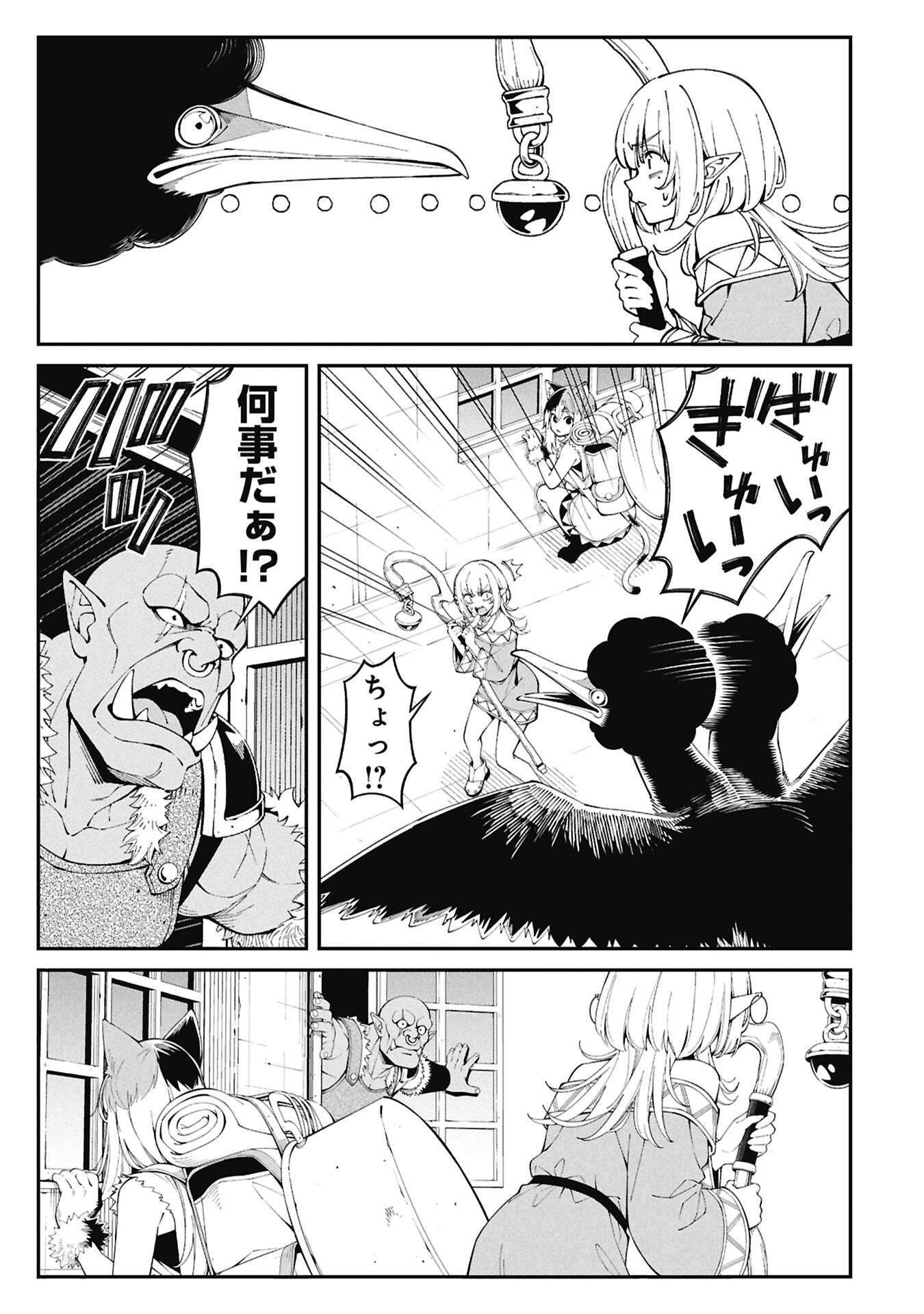 Tsurizao Hitotsu de Isekai Hourou Chapter 8 5ページ