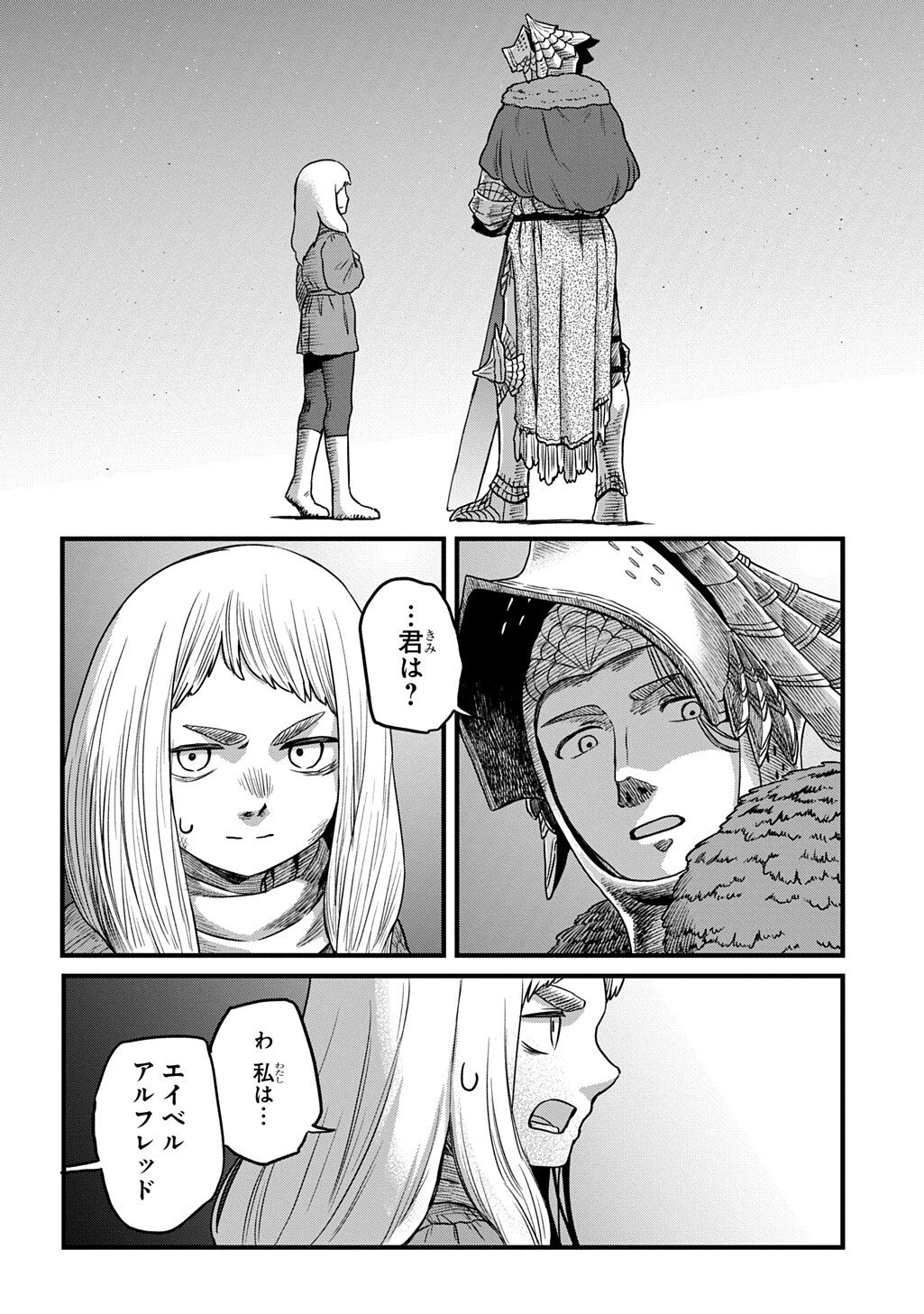 Ryuubatsu no Fiera Chapter 5.1 6ページ
