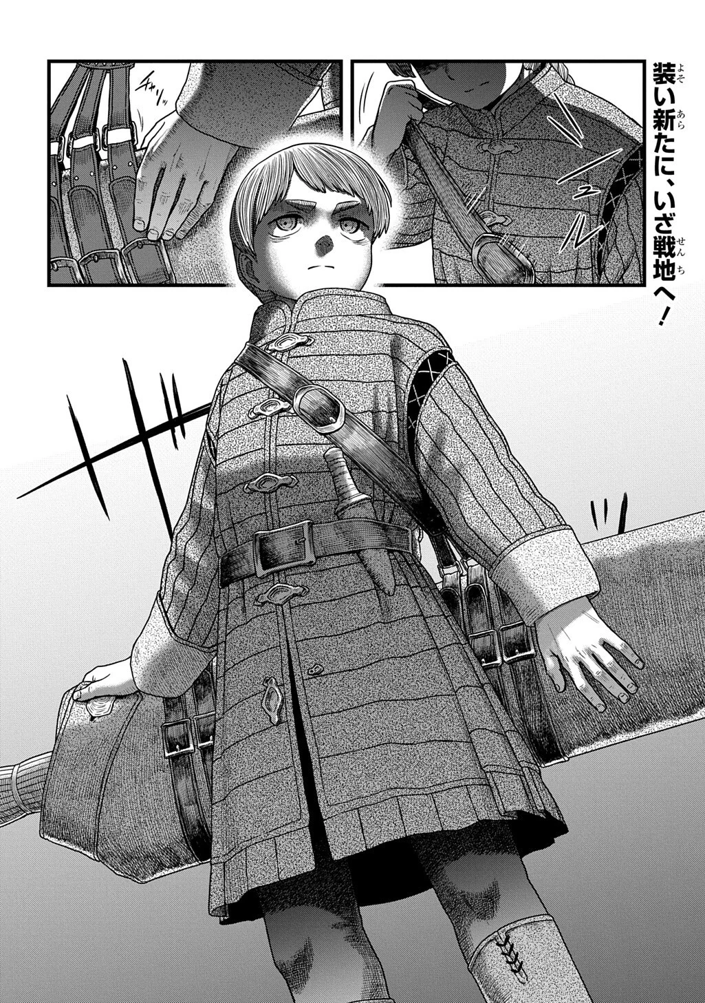 Ryuubatsu no Fiera Chapter 5.2 18ページ