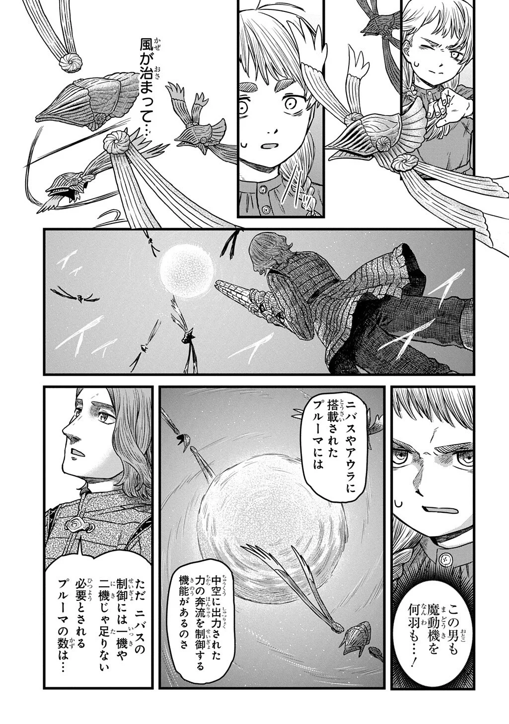 Ryuubatsu no Fiera Chapter 5.2 7ページ
