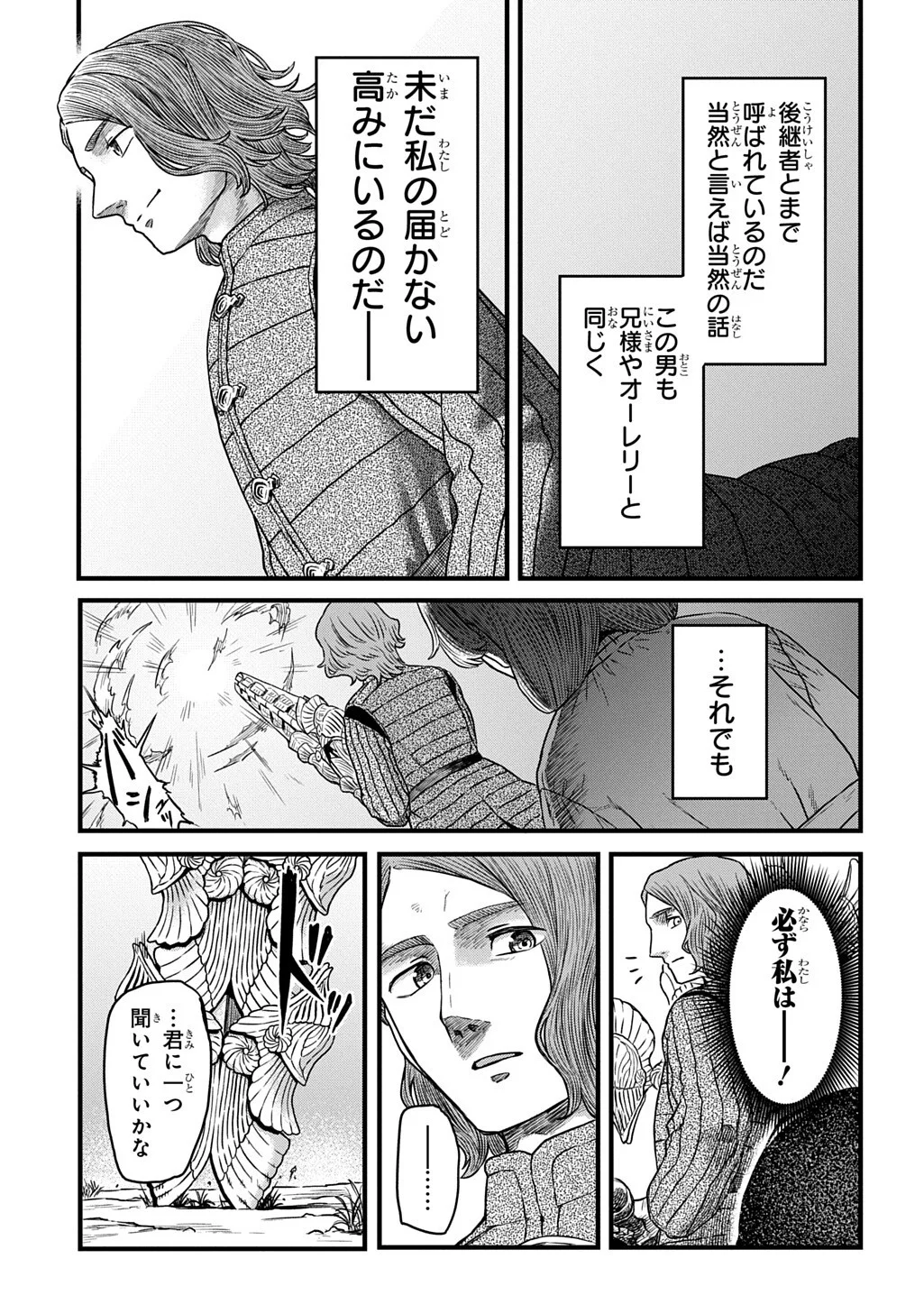 Ryuubatsu no Fiera Chapter 5.2 9ページ
