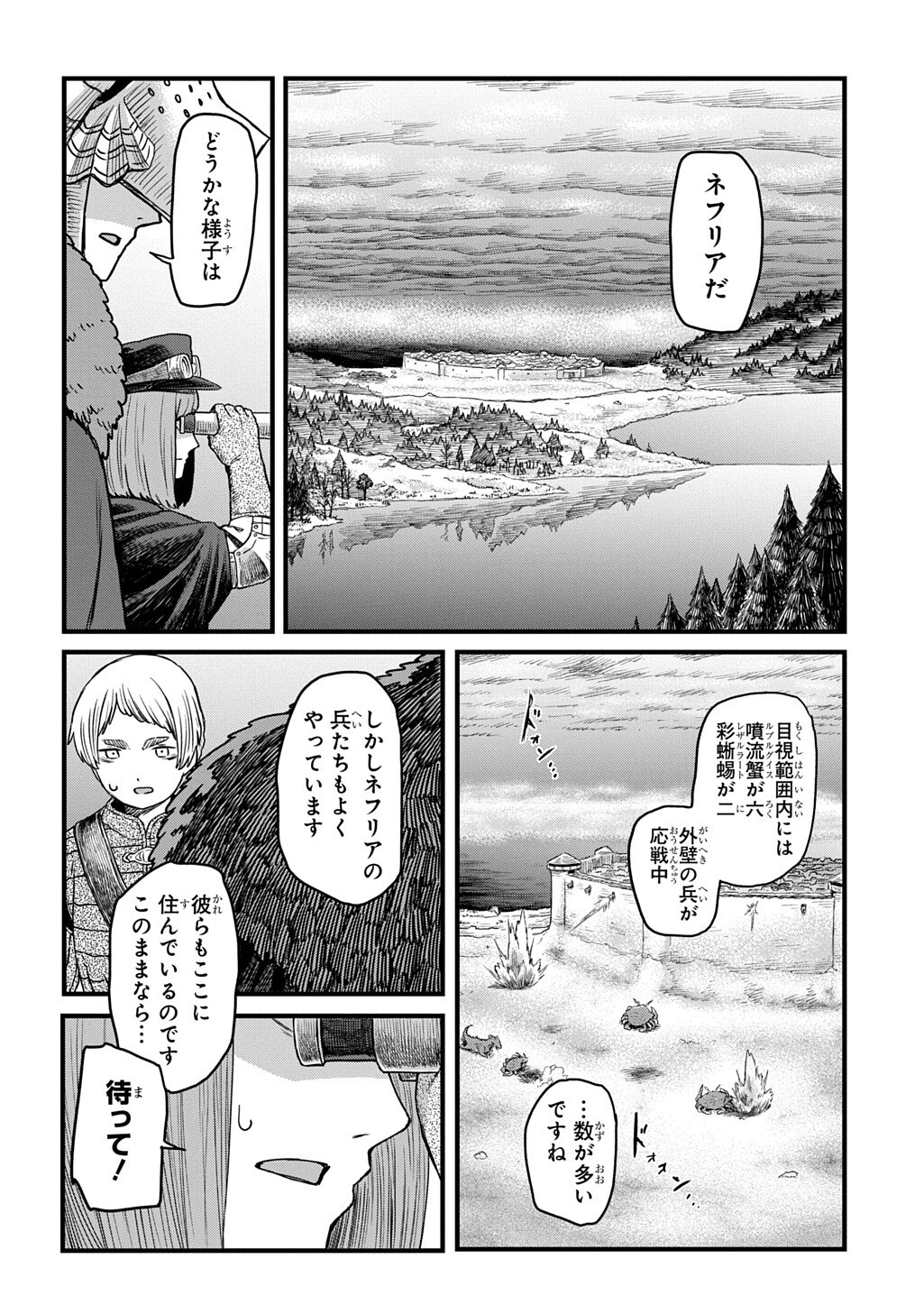 Ryuubatsu no Fiera Chapter 6.1 4ページ