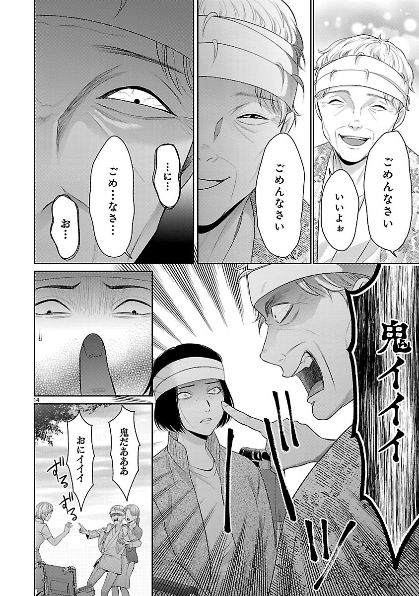 Watashi ga Tsumi wo Okasu Riyuu Chapter 6.2 2ページ