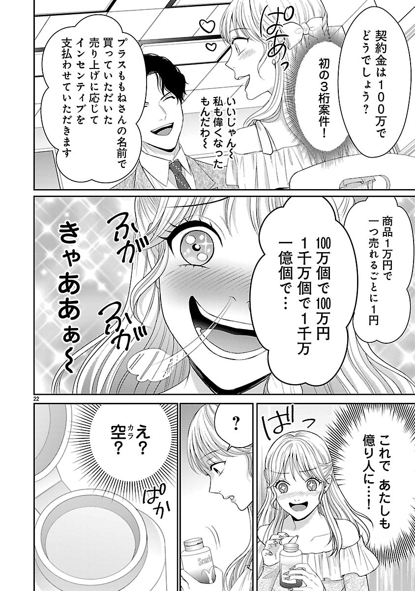 Watashi ga Tsumi wo Okasu Riyuu Chapter 7.2 10ページ
