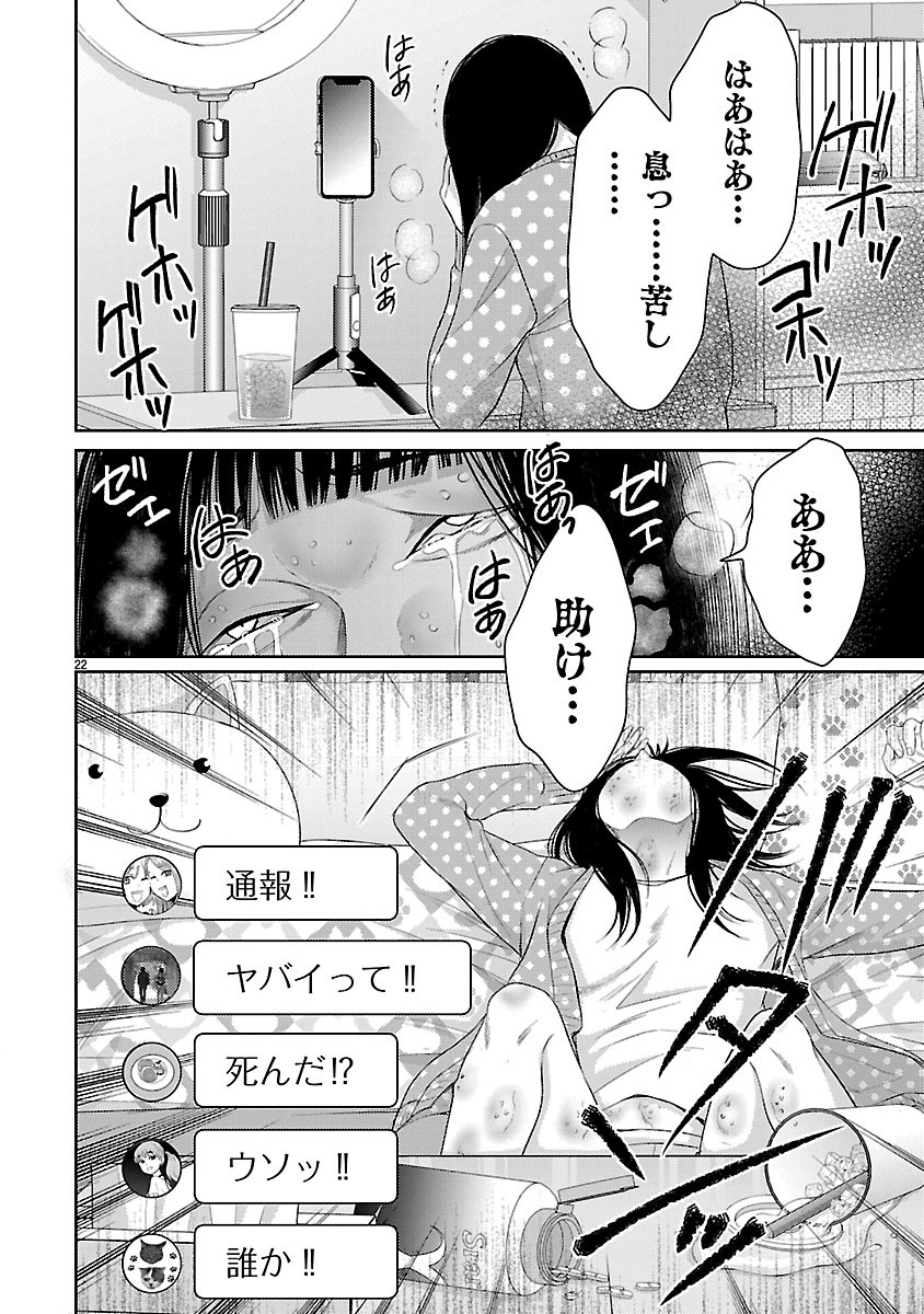 Watashi ga Tsumi wo Okasu Riyuu Chapter 8.2 10ページ