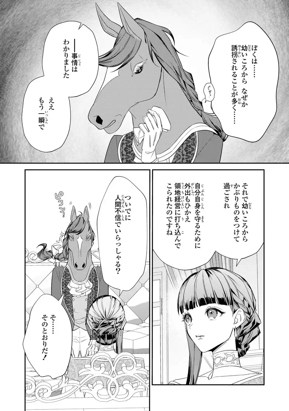 Konyaku Haki Sareta Reijou wa Henjin Koushaku ni Totsugasareru: Outaishi ga Mukae ni Kita Kedo Otto ga Kawayusugite Soredokoro Janai Chapter 1 26ページ