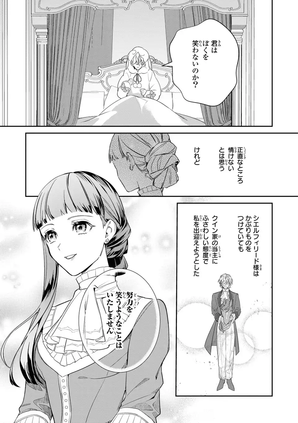 Konyaku Haki Sareta Reijou wa Henjin Koushaku ni Totsugasareru: Outaishi ga Mukae ni Kita Kedo Otto ga Kawayusugite Soredokoro Janai Chapter 2 13ページ