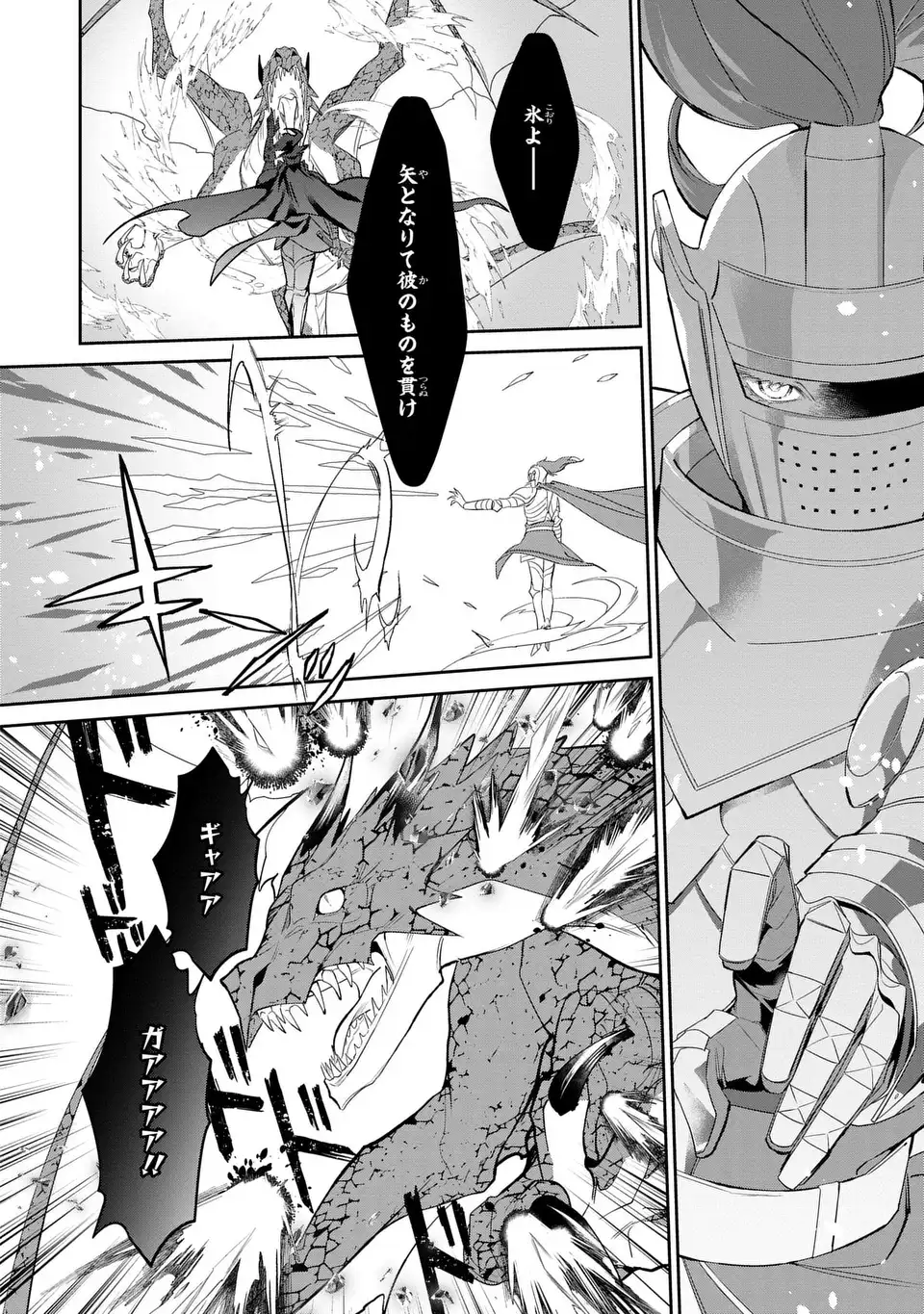 Konyaku Haki Sareta Reijou wa Henjin Koushaku ni Totsugasareru: Outaishi ga Mukae ni Kita Kedo Otto ga Kawayusugite Soredokoro Janai Chapter 2 20ページ
